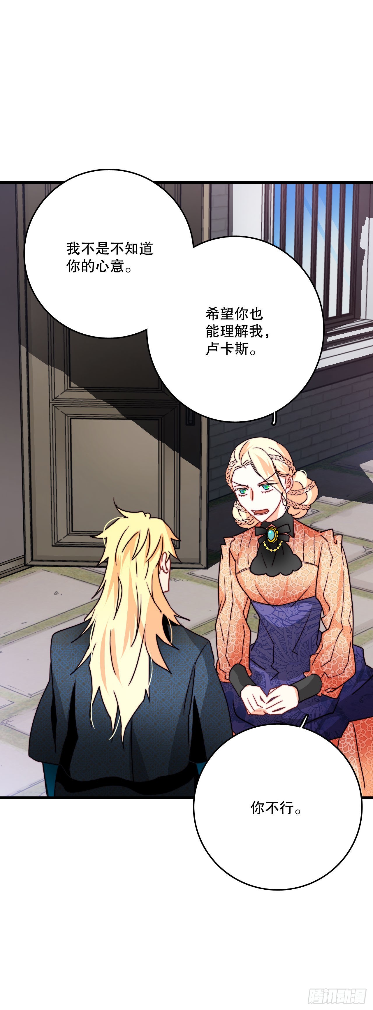 24.订婚(1/2)-第25话