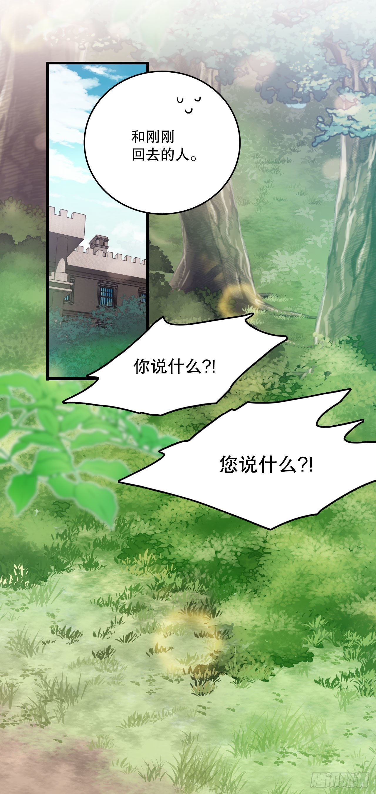 24.订婚(1/2)-第25话