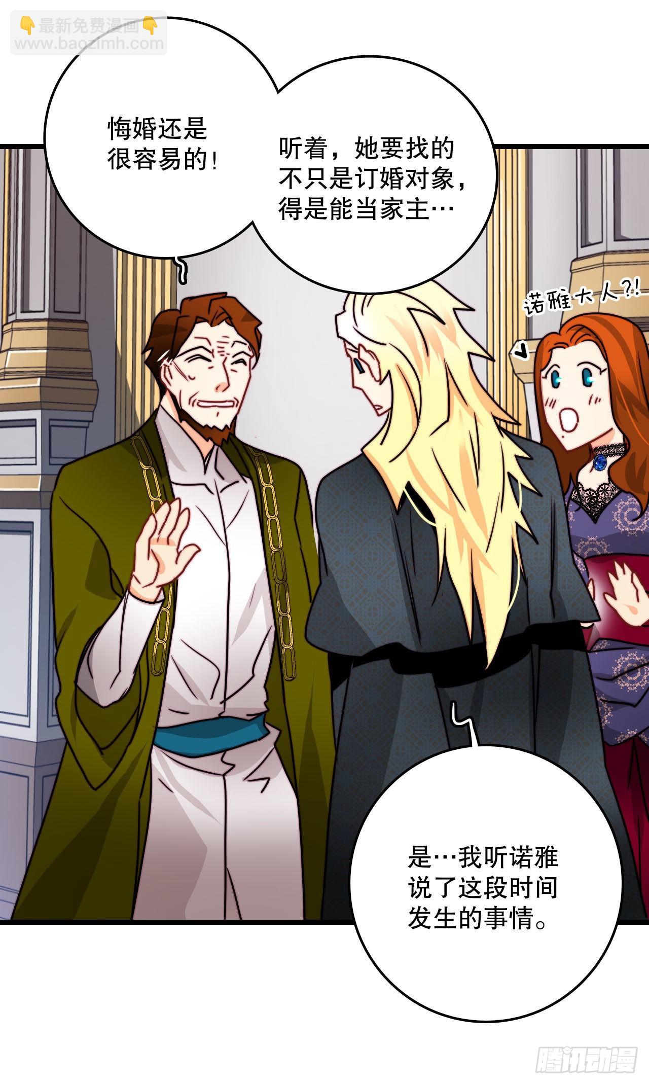 24.订婚(1/2)-第25话