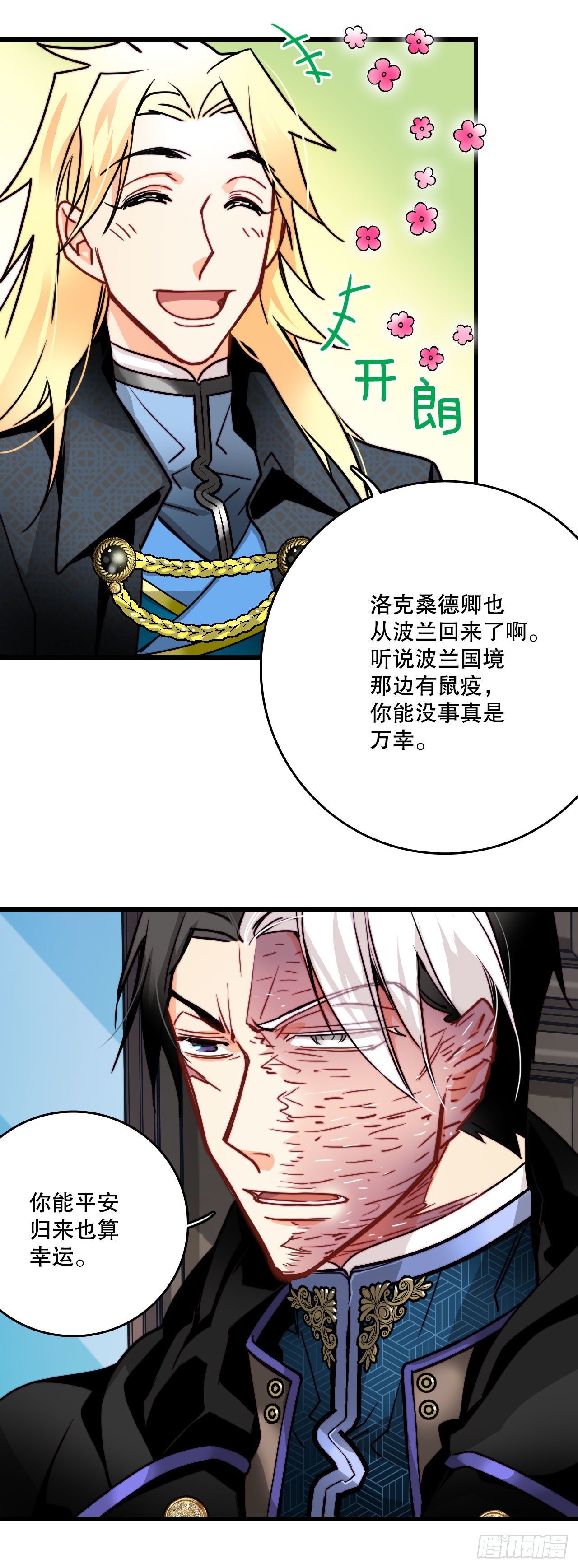 24.订婚(1/2)-第25话