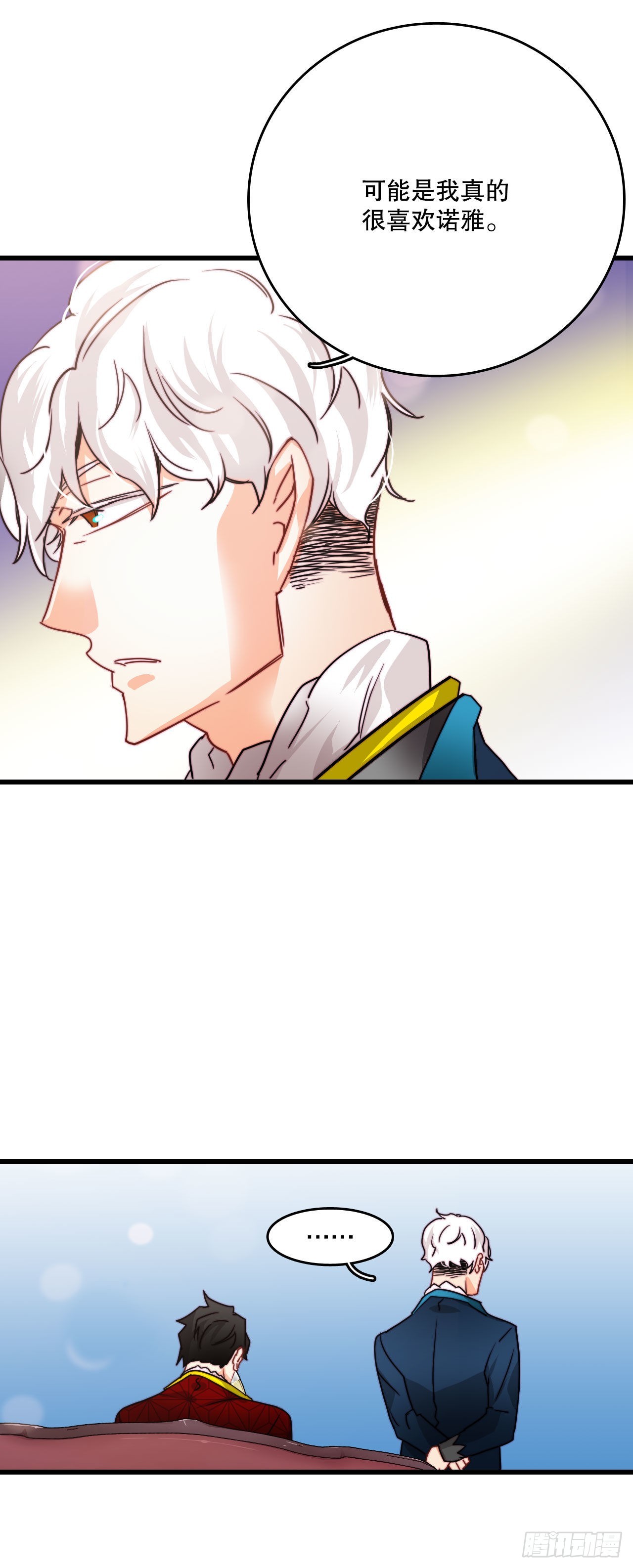 26.施特根家族的派对（2）(1/2)-第27话