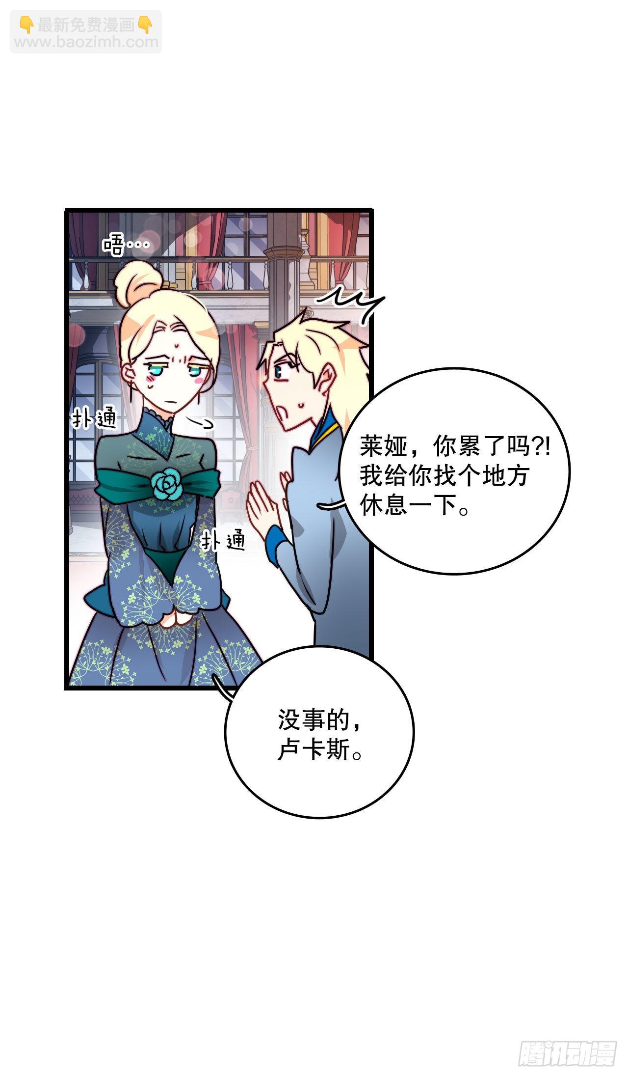 26.施特根家族的派对（2）(1/2)-第27话