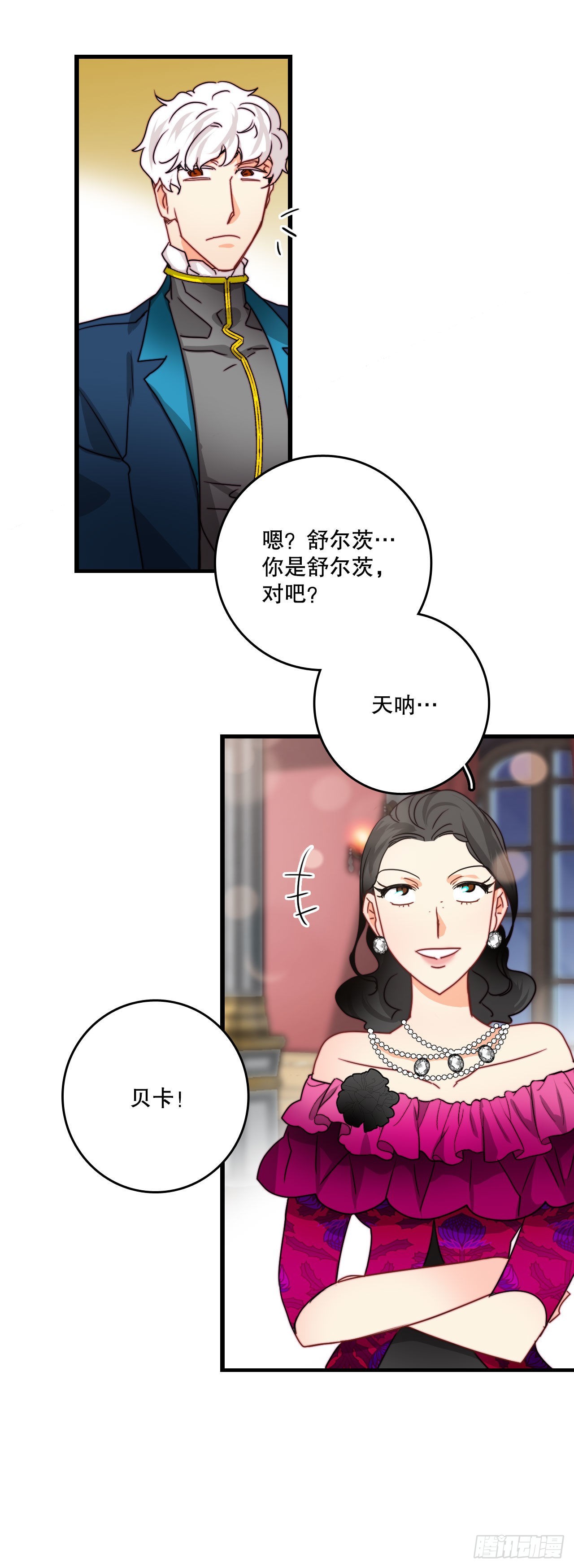 26.施特根家族的派对（2）(1/2)-第27话