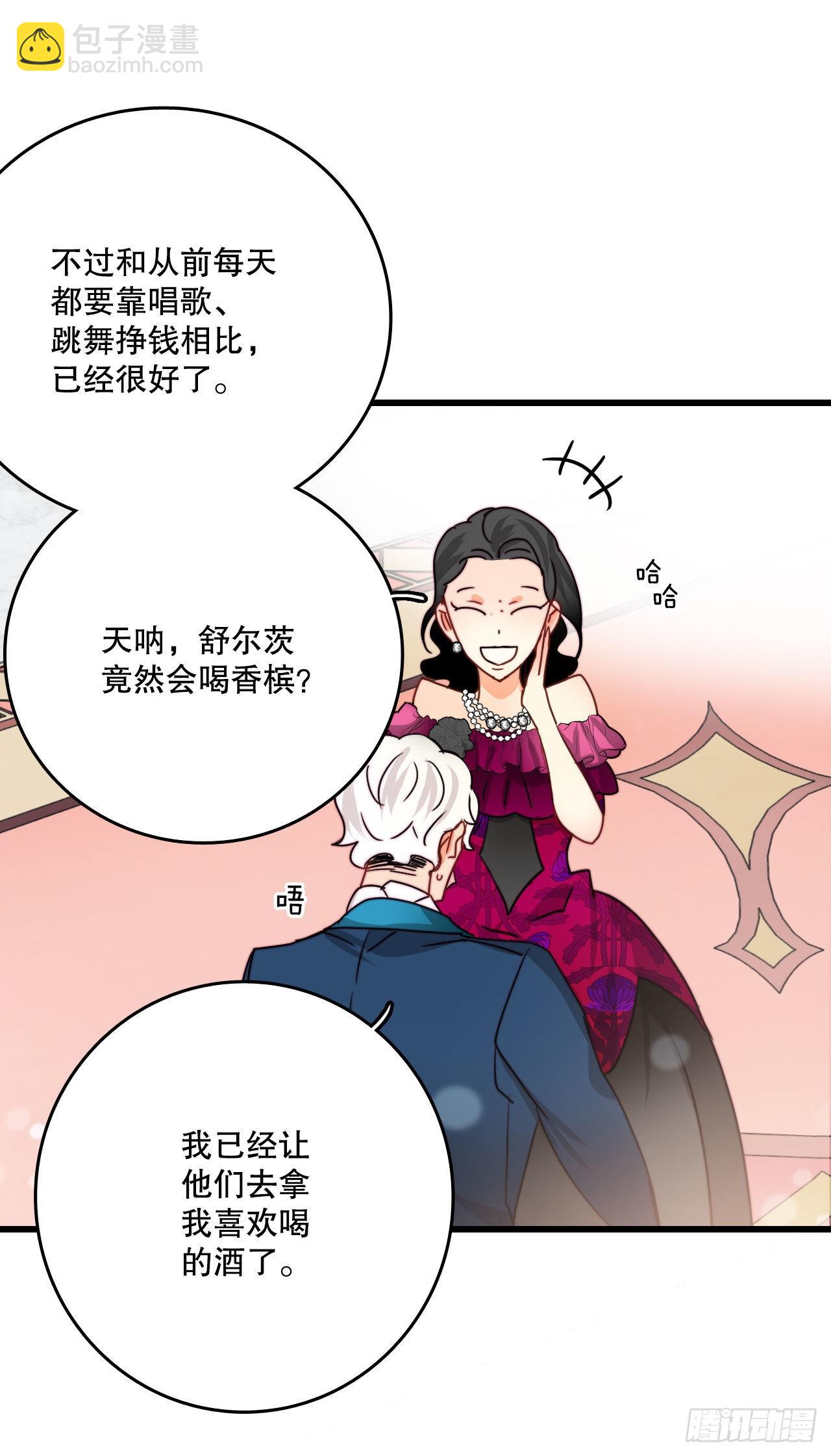 26.施特根家族的派对（2）(1/2)-第27话