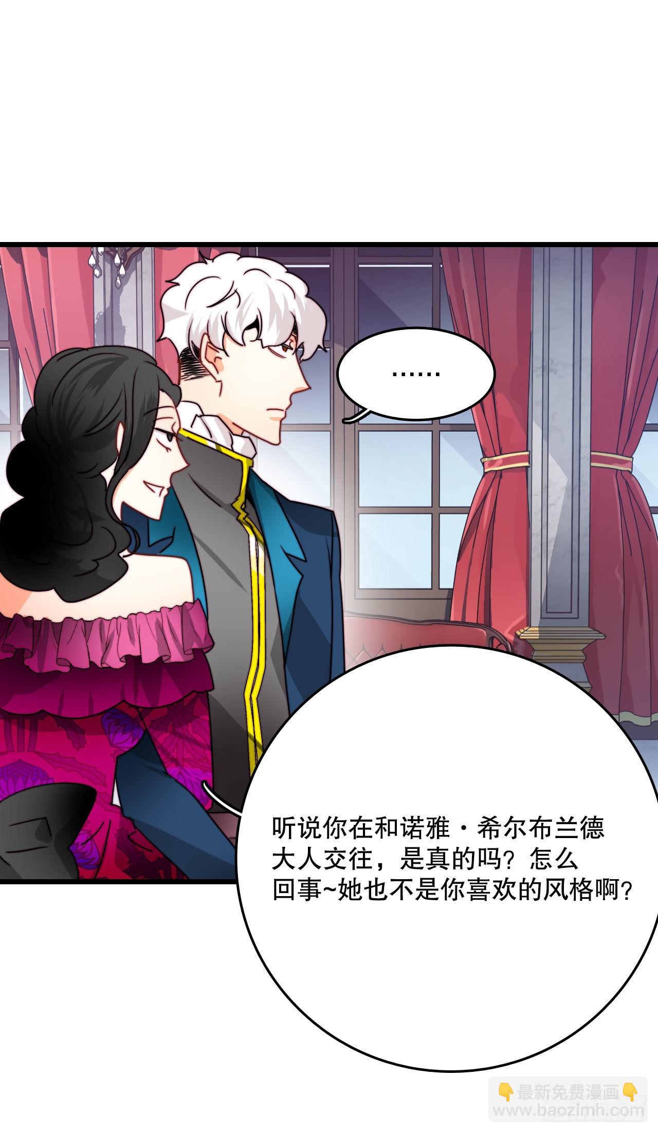 26.施特根家族的派对（2）(1/2)-第27话