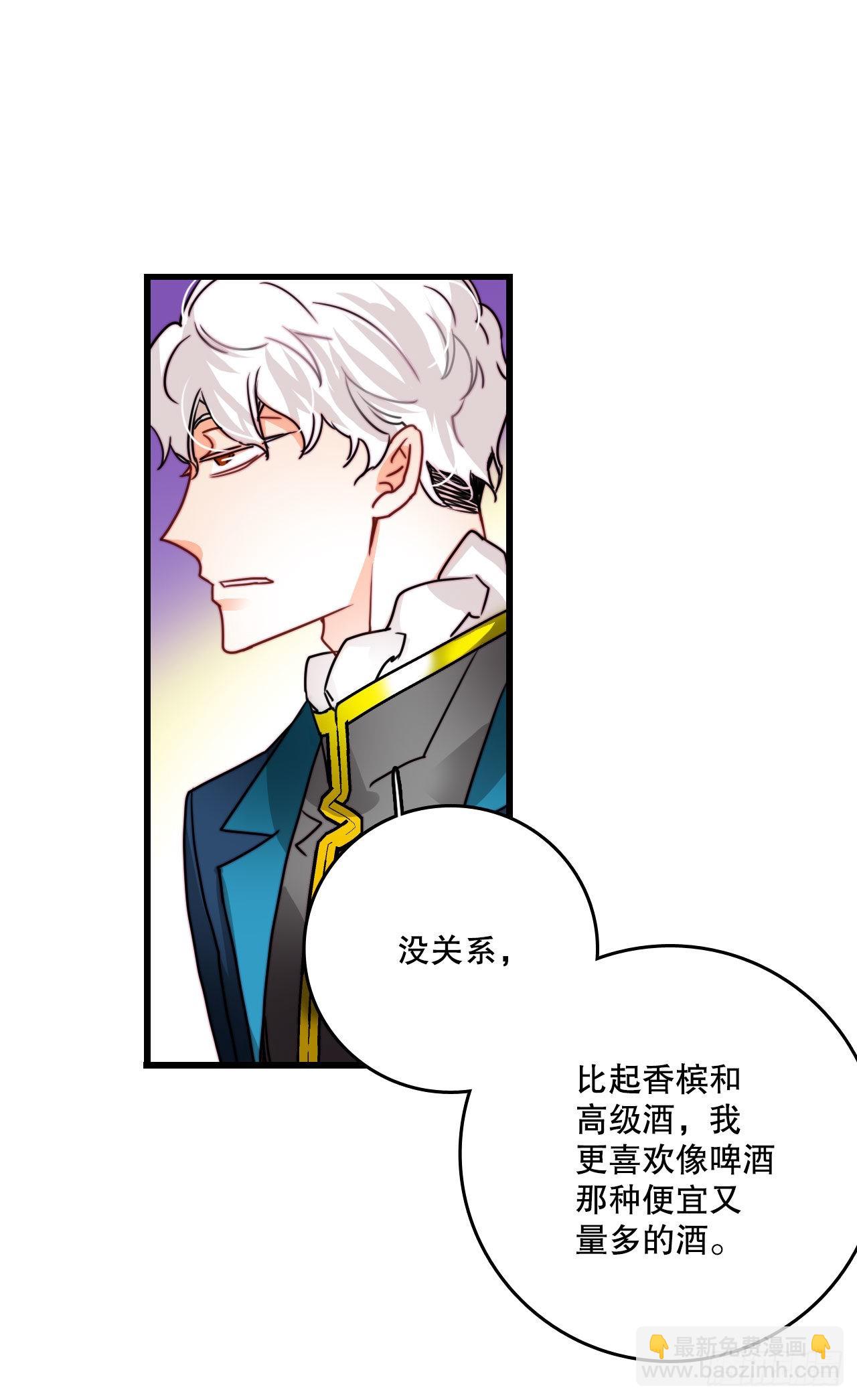 26.施特根家族的派对（2）(1/2)-第27话