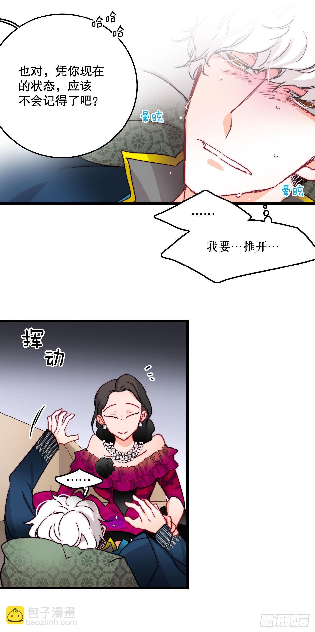 28.喝醉的舒尔茨(1/2)-第29话