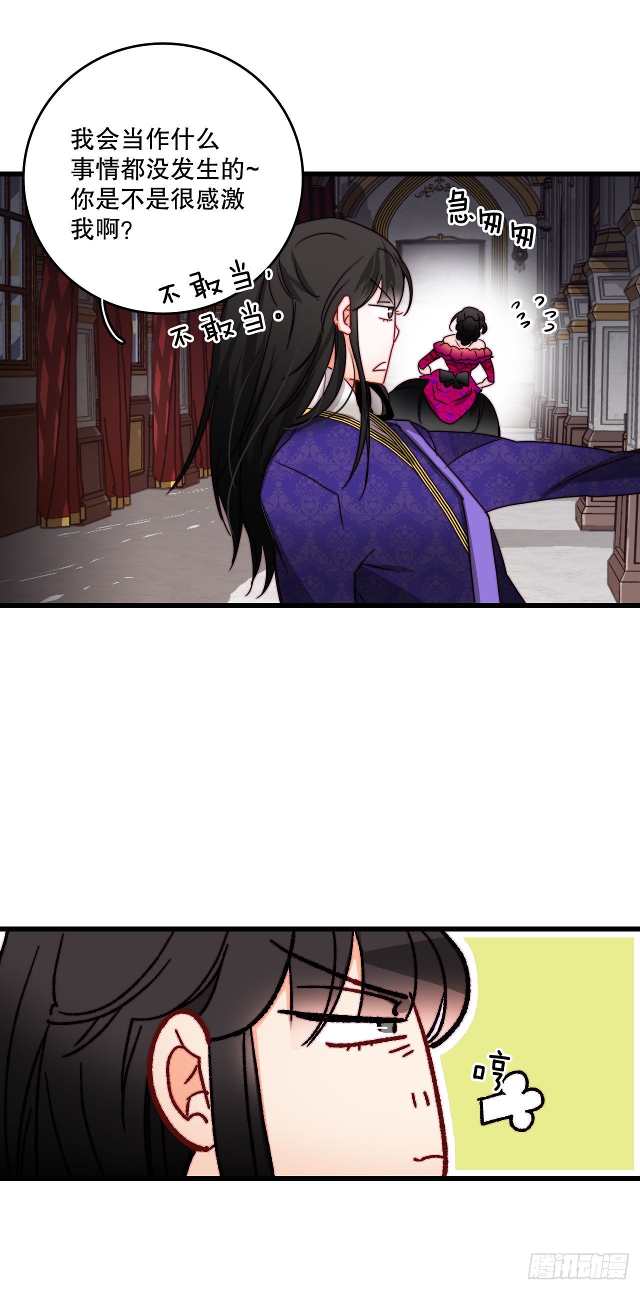 28.喝醉的舒尔茨(1/2)-第29话