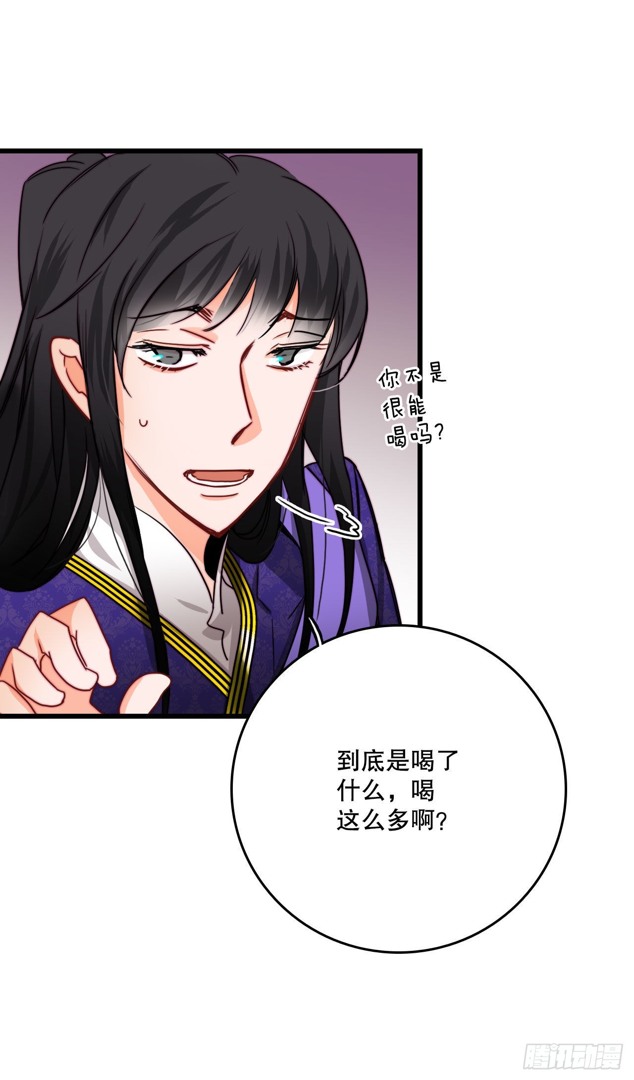 28.喝醉的舒尔茨(1/2)-第29话