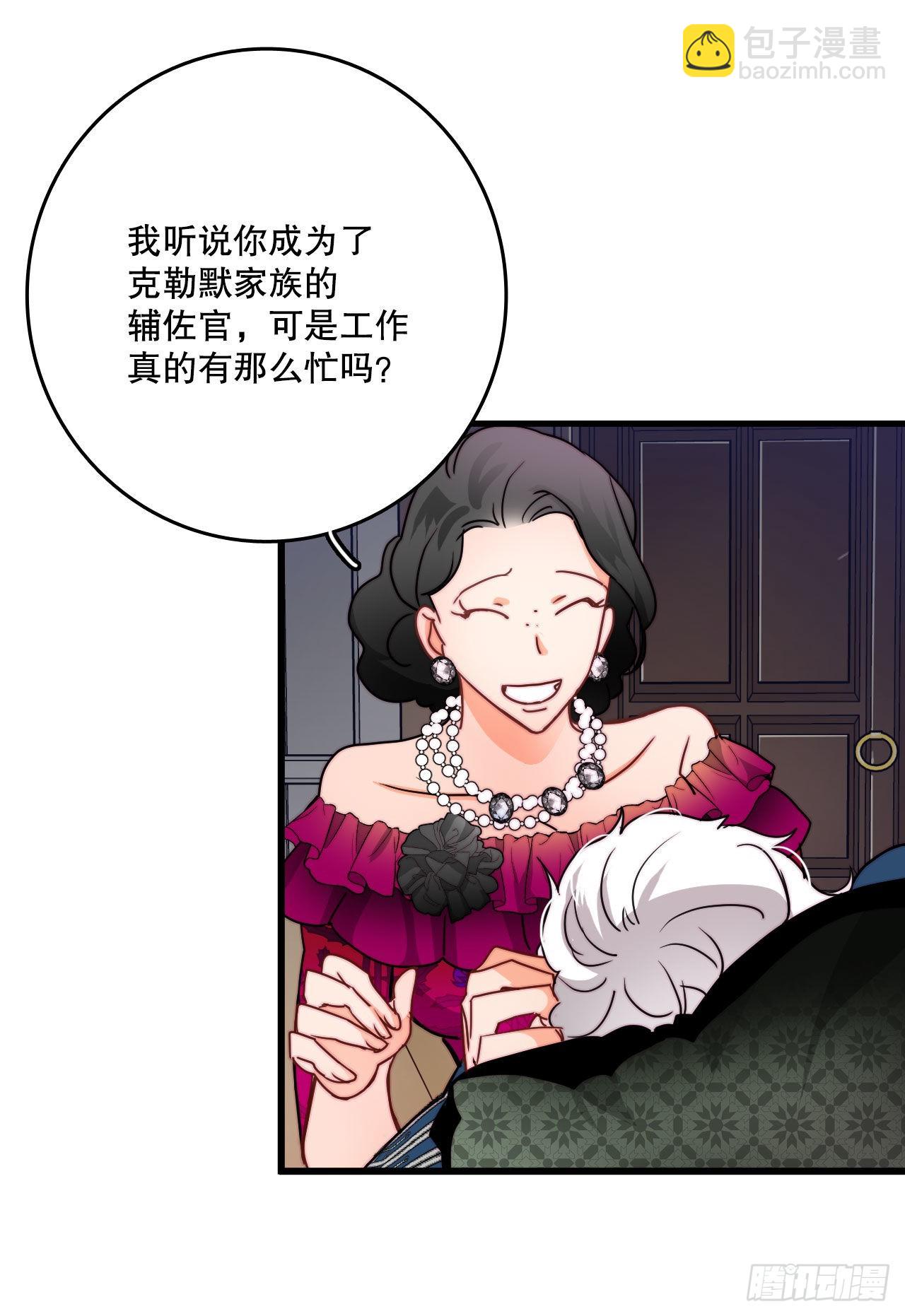 28.喝醉的舒尔茨(1/2)-第29话