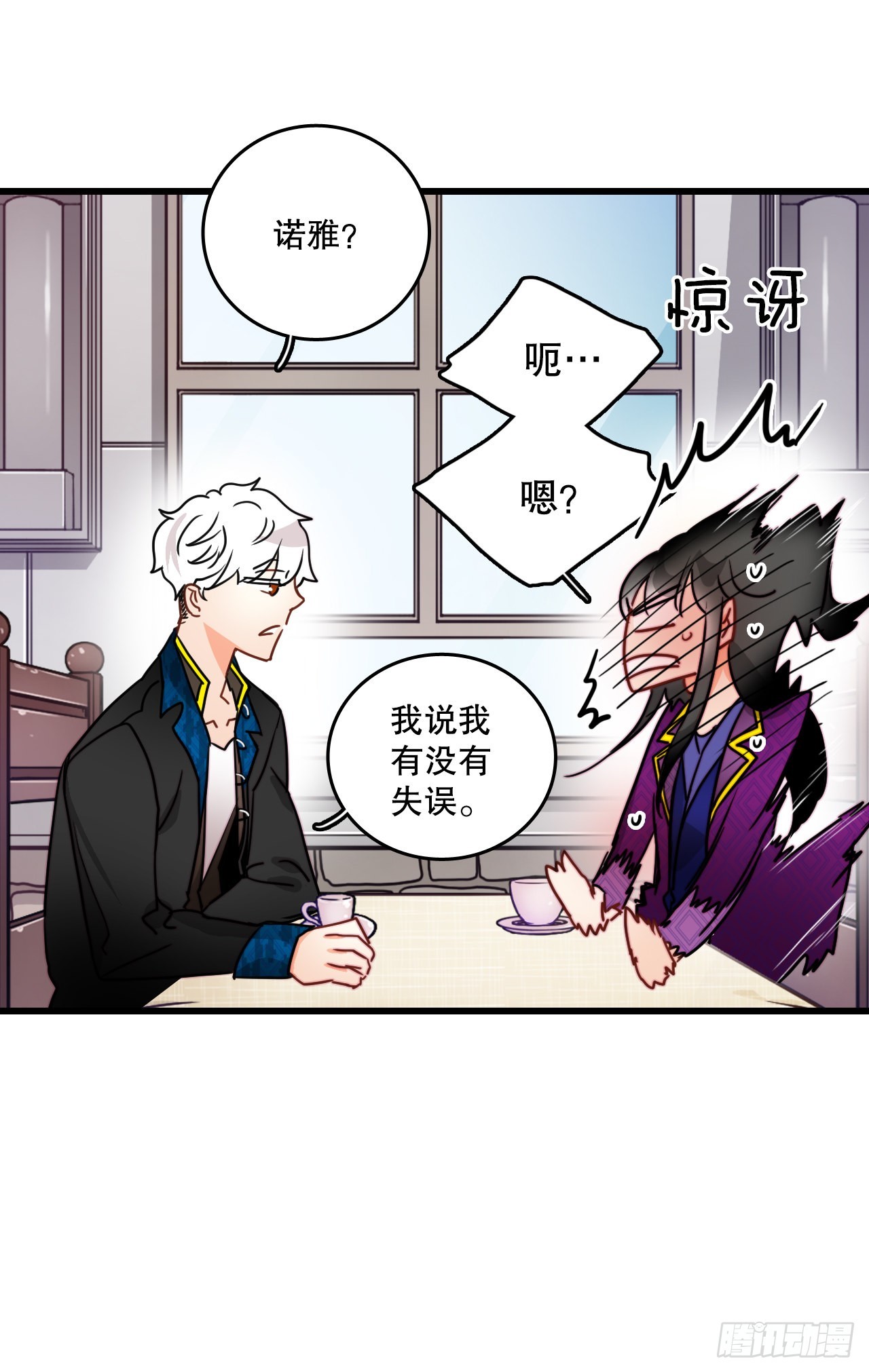 30.教训舒尔茨(1/2)-第31话