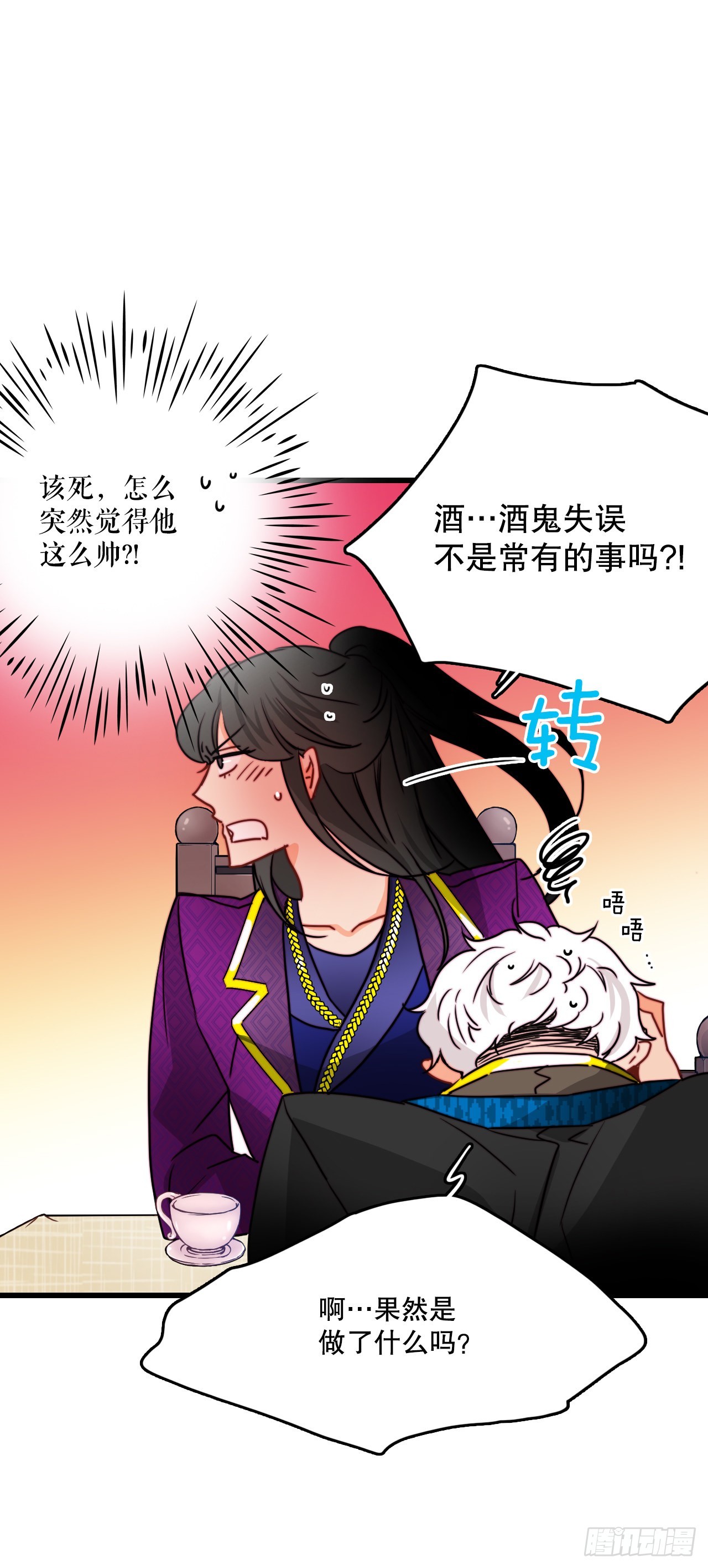 30.教训舒尔茨(1/2)-第31话