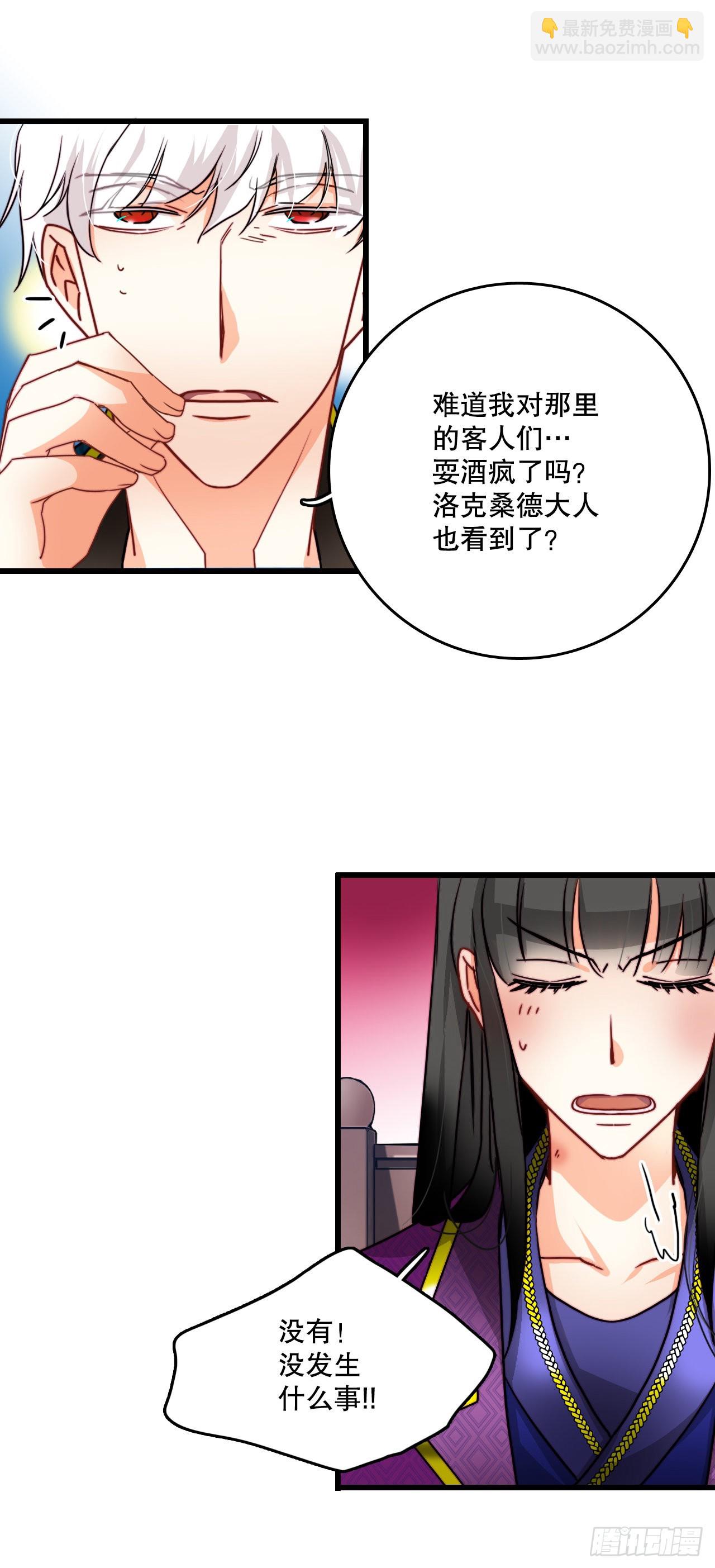 30.教训舒尔茨(1/2)-第31话