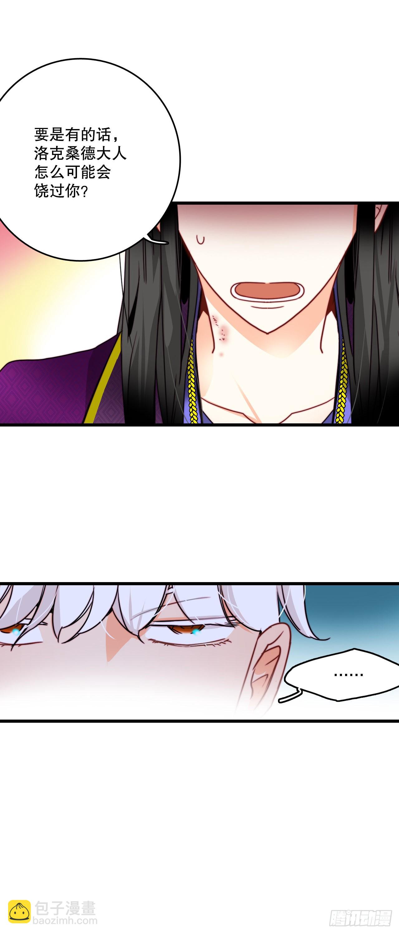 30.教训舒尔茨(1/2)-第31话