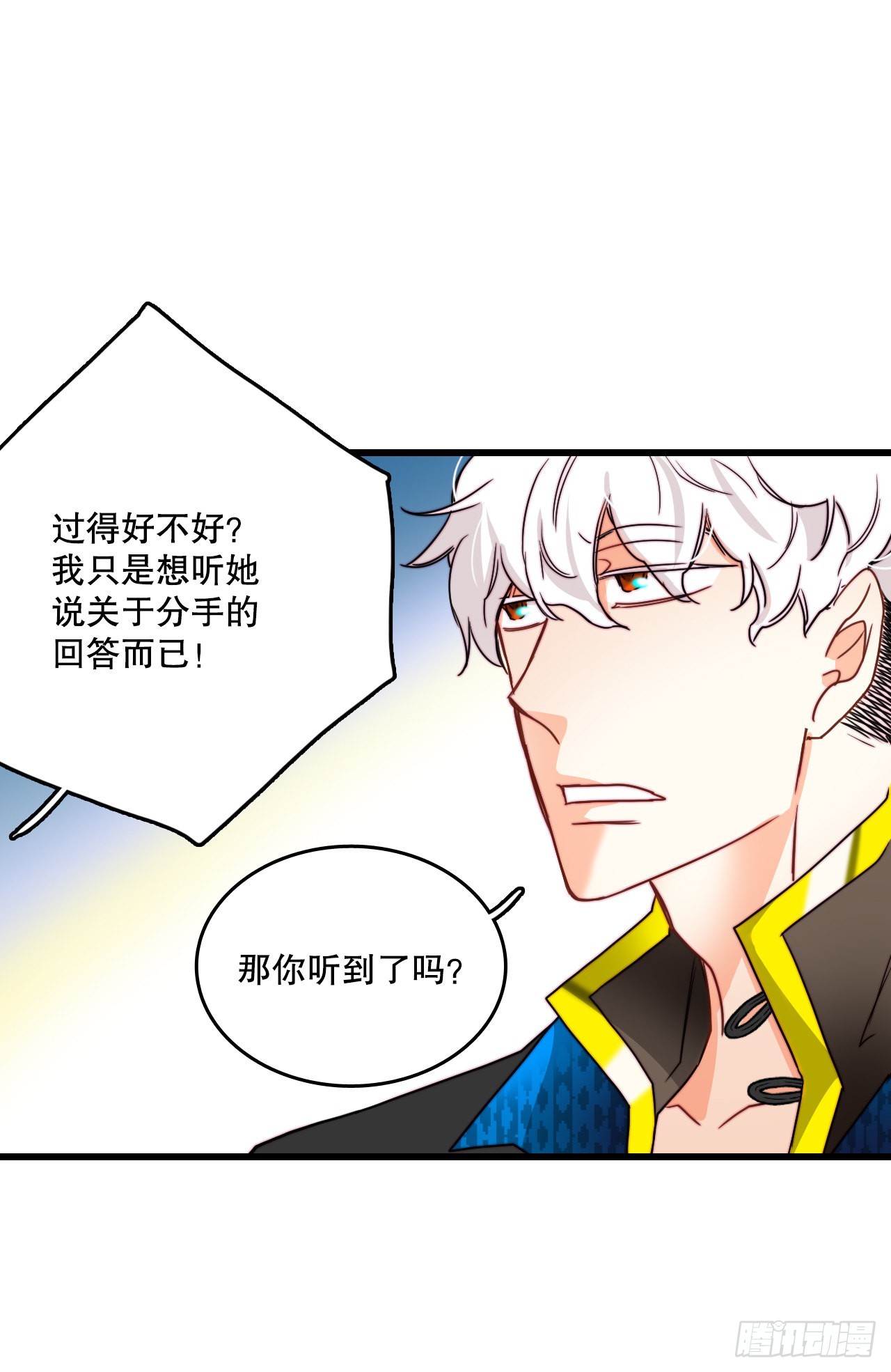 30.教训舒尔茨(1/2)-第31话