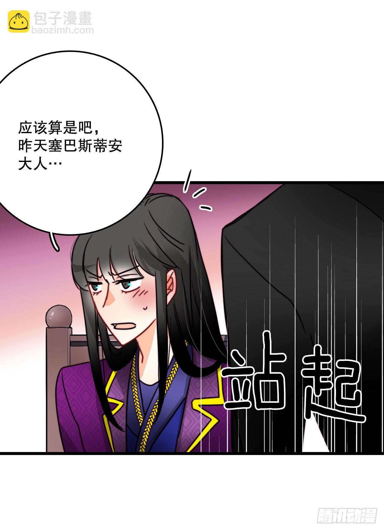 30.教训舒尔茨(1/2)-第31话