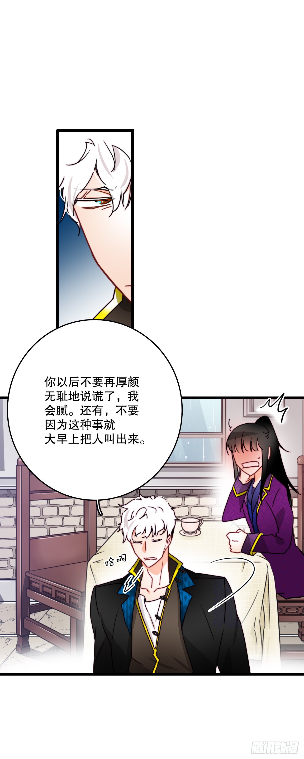 30.教训舒尔茨(1/2)-第31话