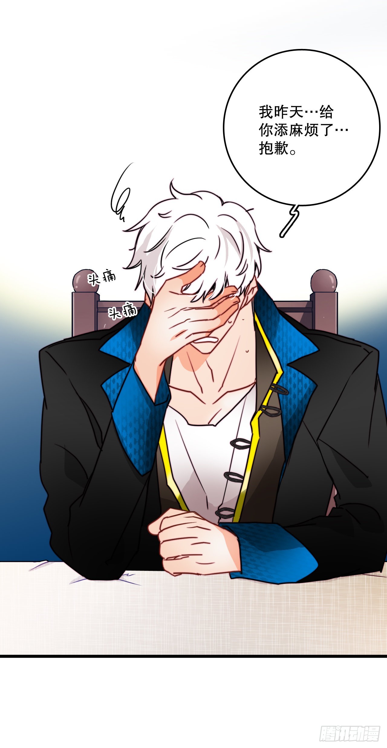 30.教训舒尔茨(1/2)-第31话