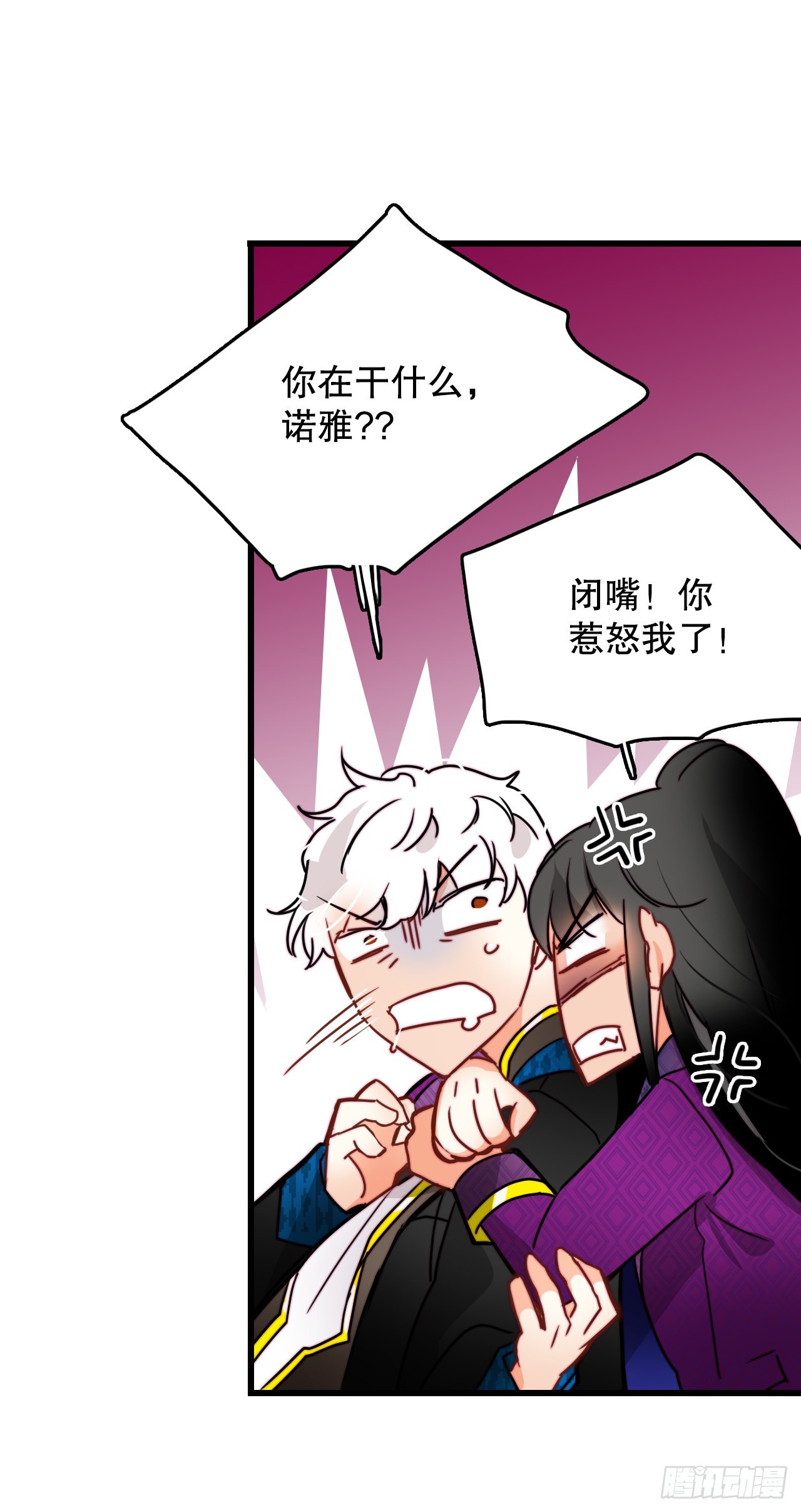 30.教训舒尔茨(1/2)-第31话