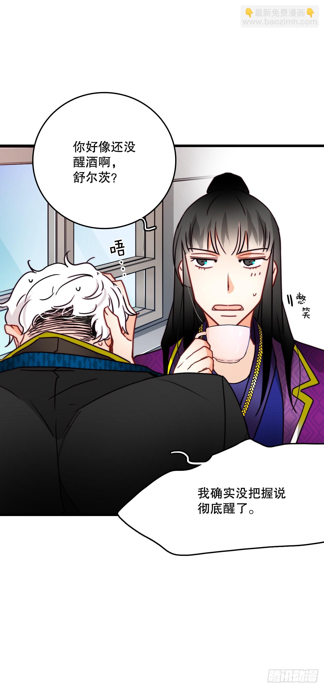 30.教训舒尔茨(1/2)-第31话