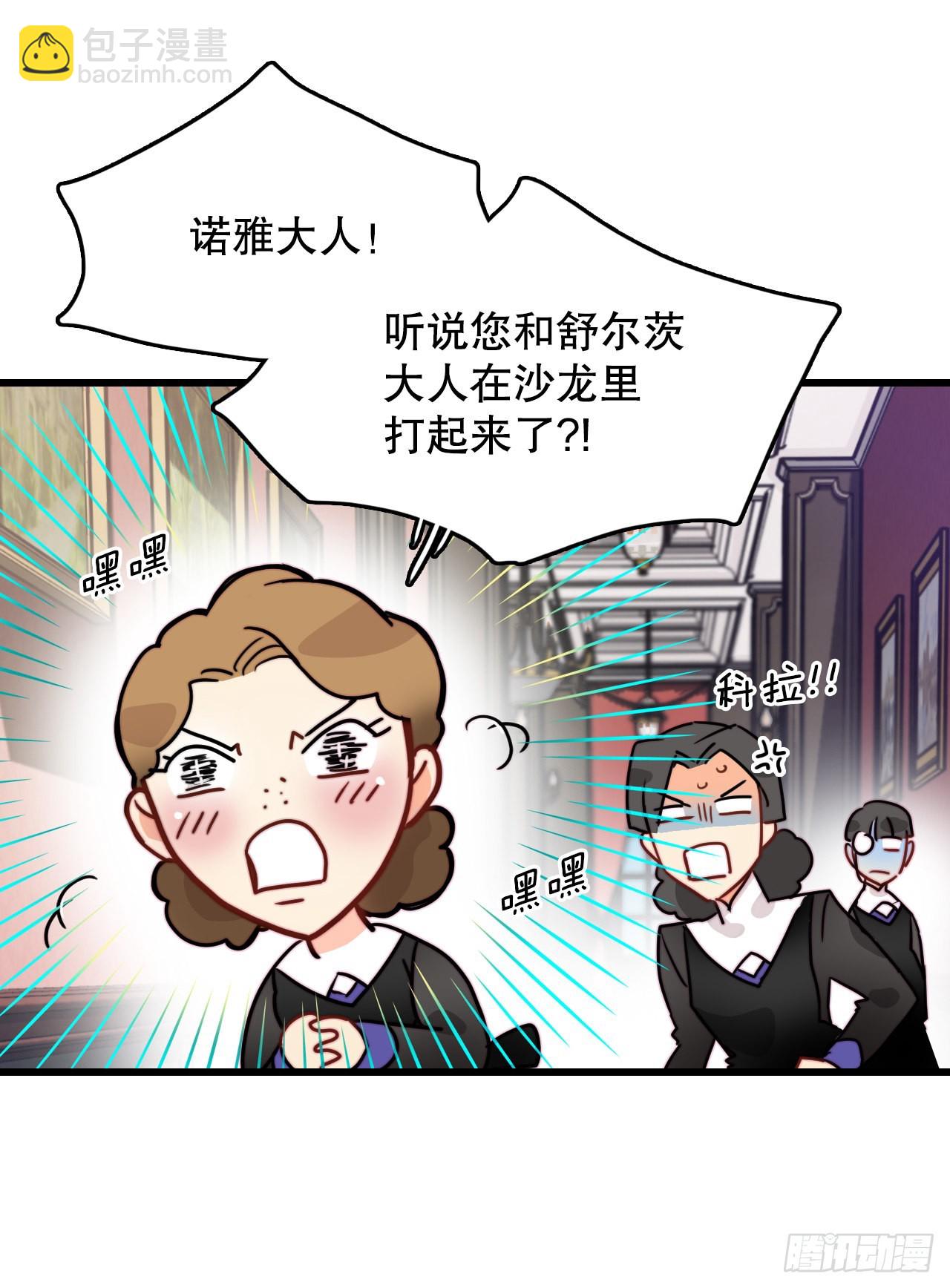 30.教训舒尔茨(1/2)-第31话