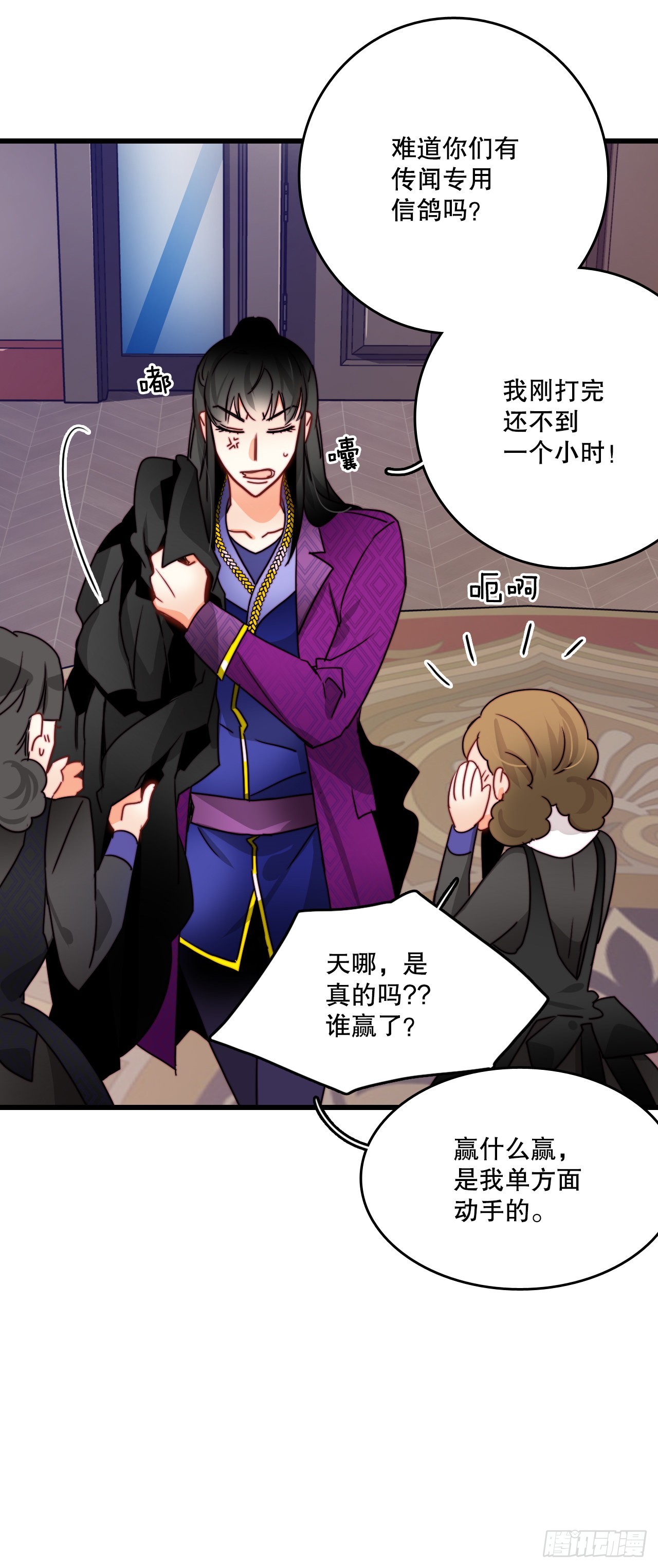 30.教训舒尔茨(1/2)-第31话