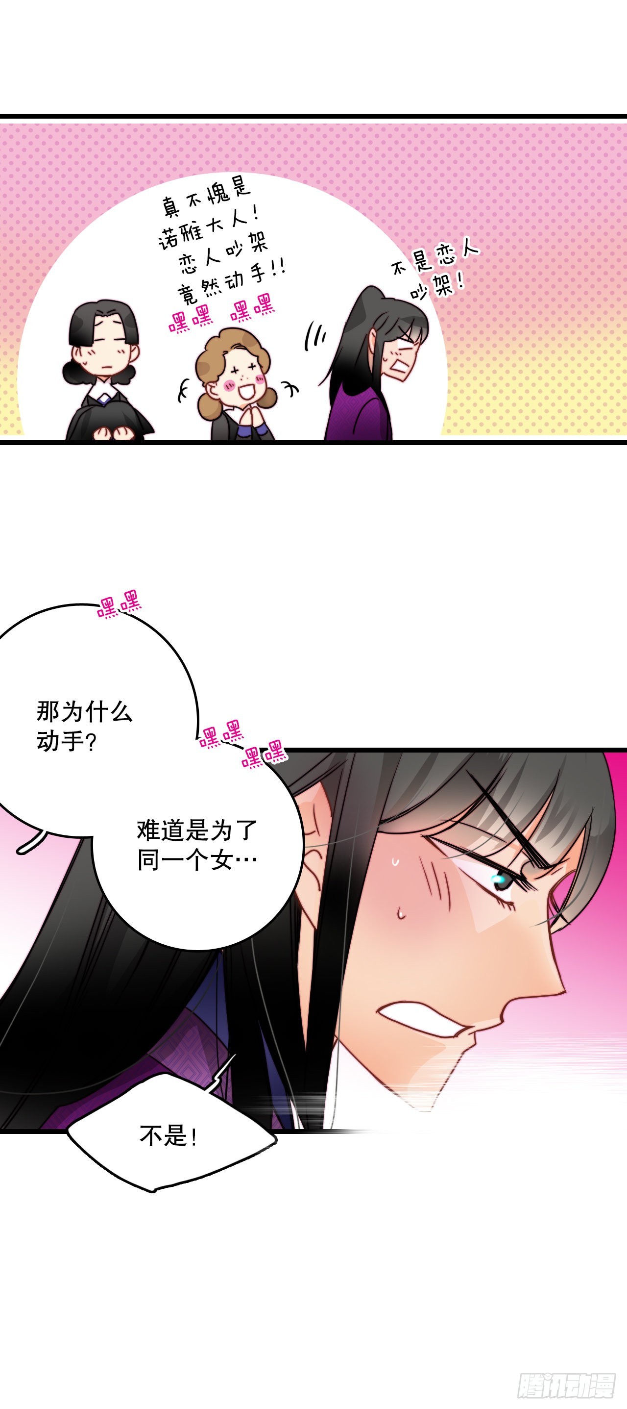 30.教训舒尔茨(1/2)-第31话