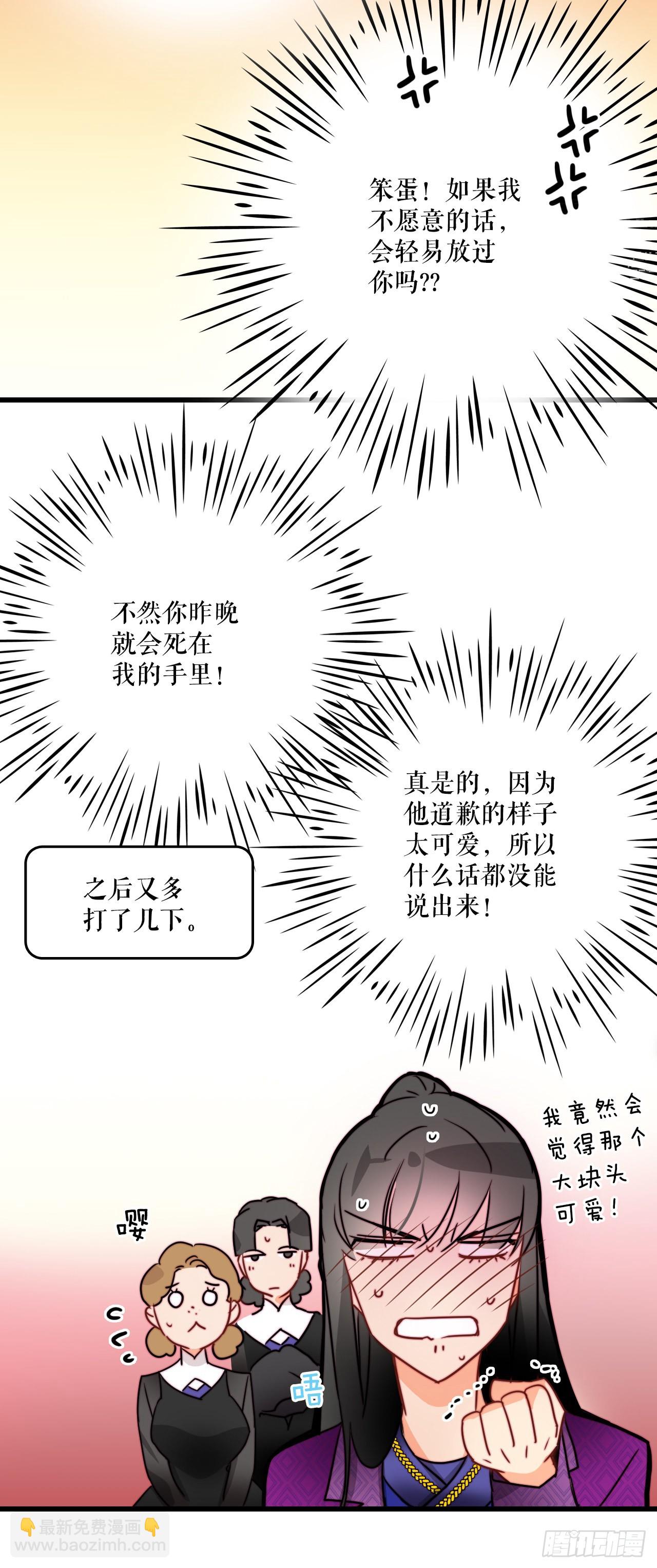 30.教训舒尔茨(1/2)-第31话