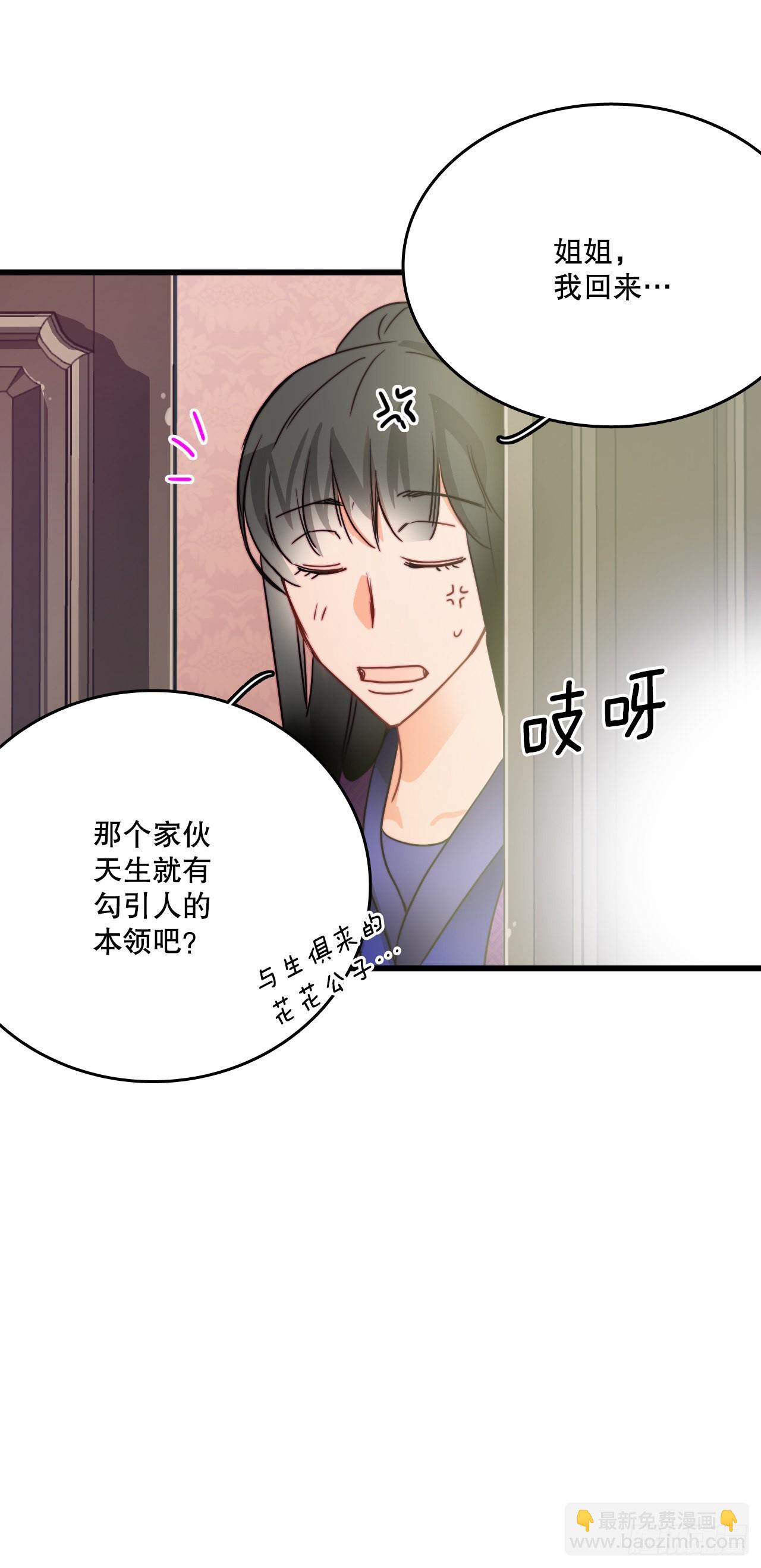 30.教训舒尔茨(1/2)-第31话