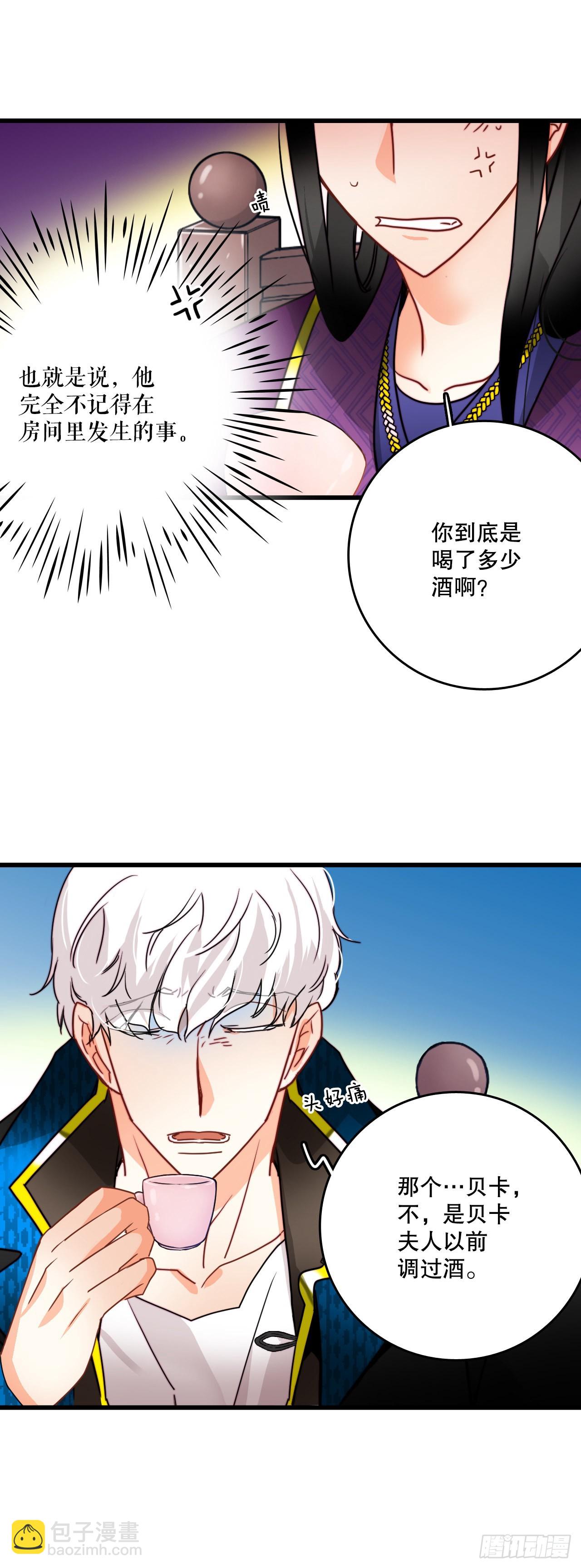 30.教训舒尔茨(1/2)-第31话