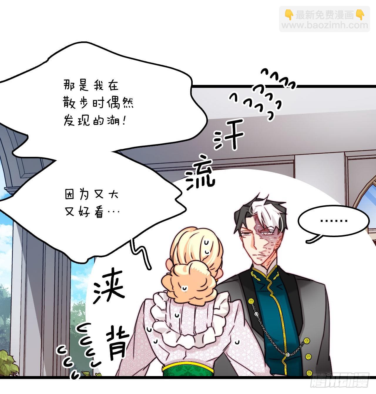 32.爱哭的女孩(1/2)-第33话