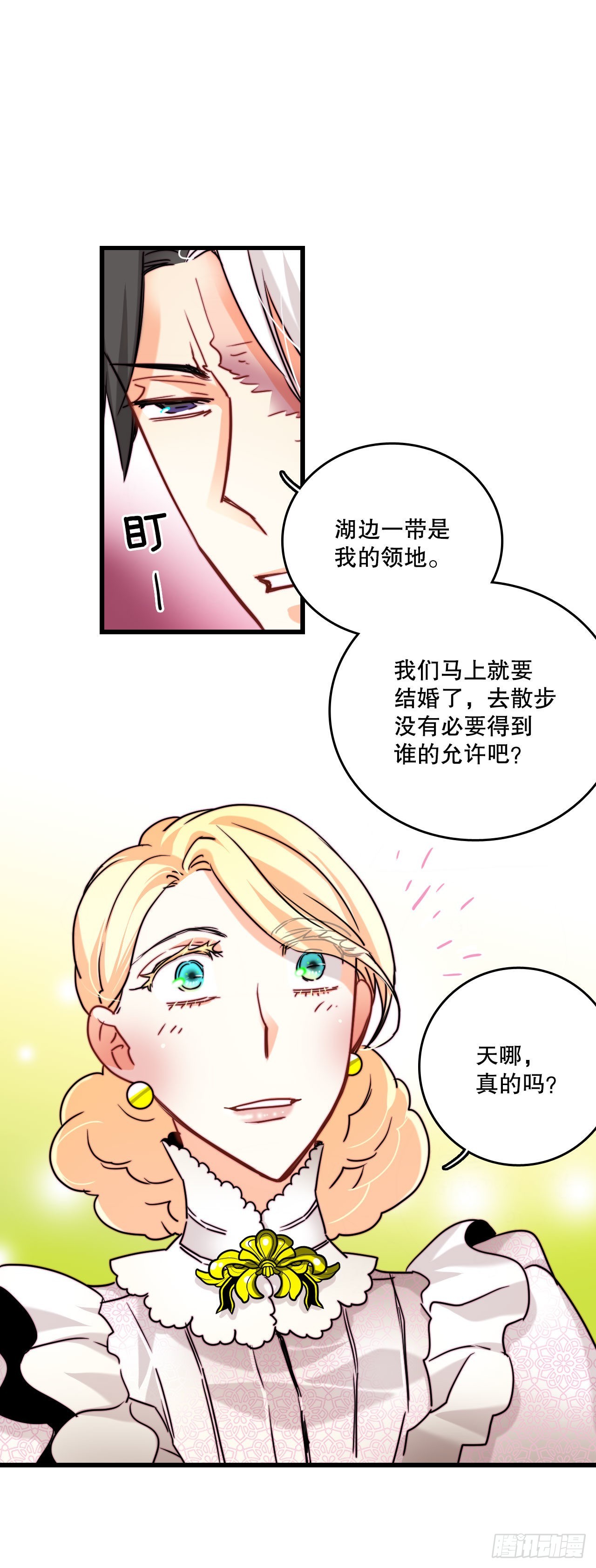 32.爱哭的女孩(1/2)-第33话