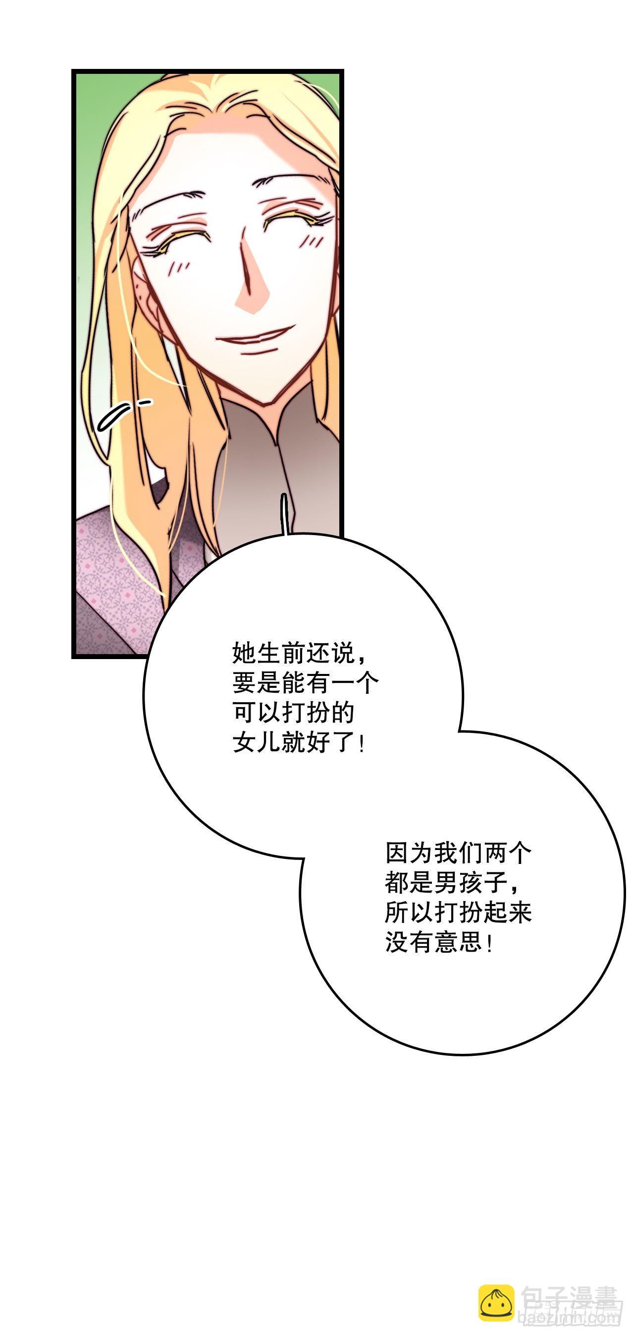 32.爱哭的女孩(1/2)-第33话