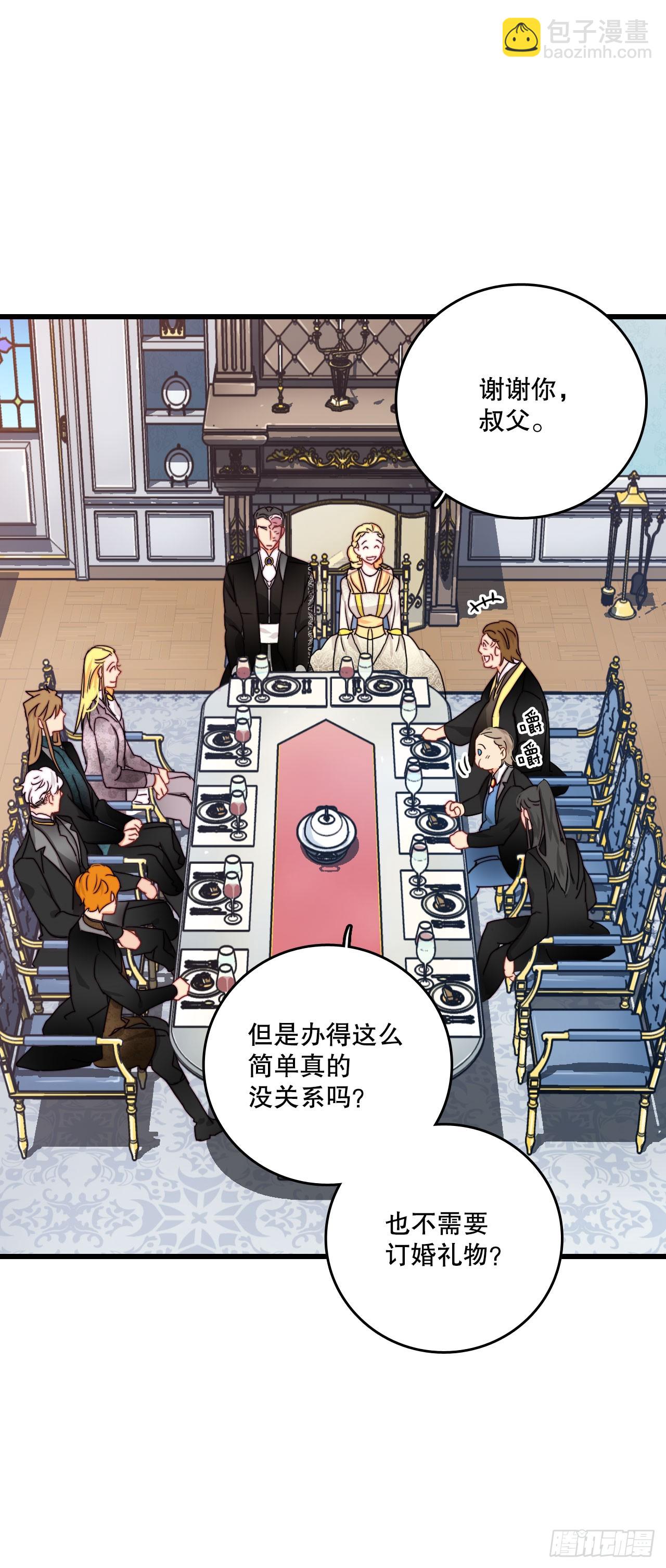 34.订婚仪式(1/2)-第35话