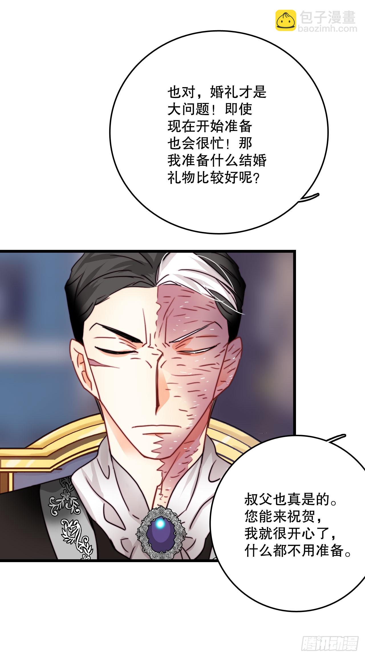 34.订婚仪式(1/2)-第35话