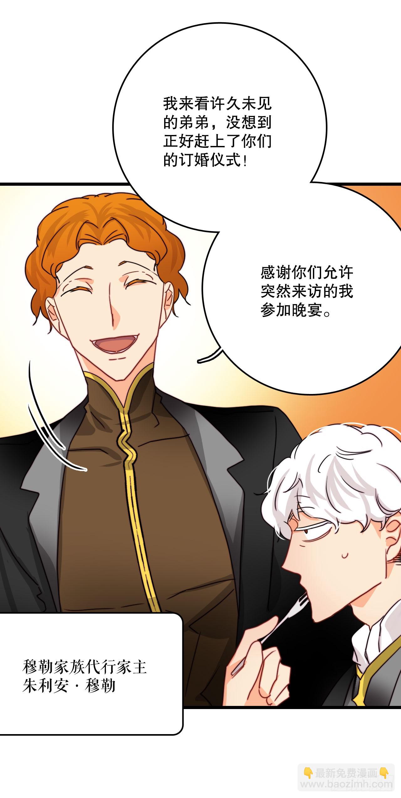 34.订婚仪式(1/2)-第35话