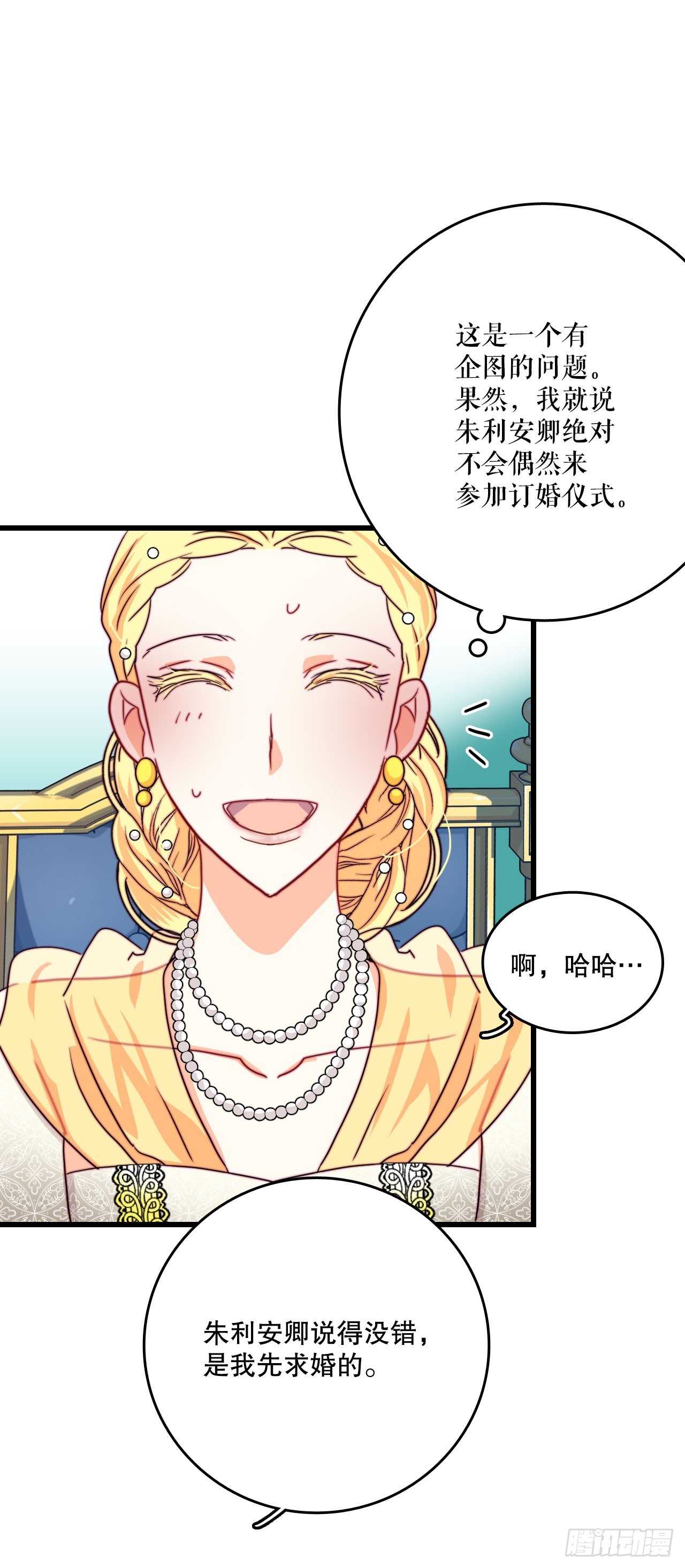 34.订婚仪式(1/2)-第35话