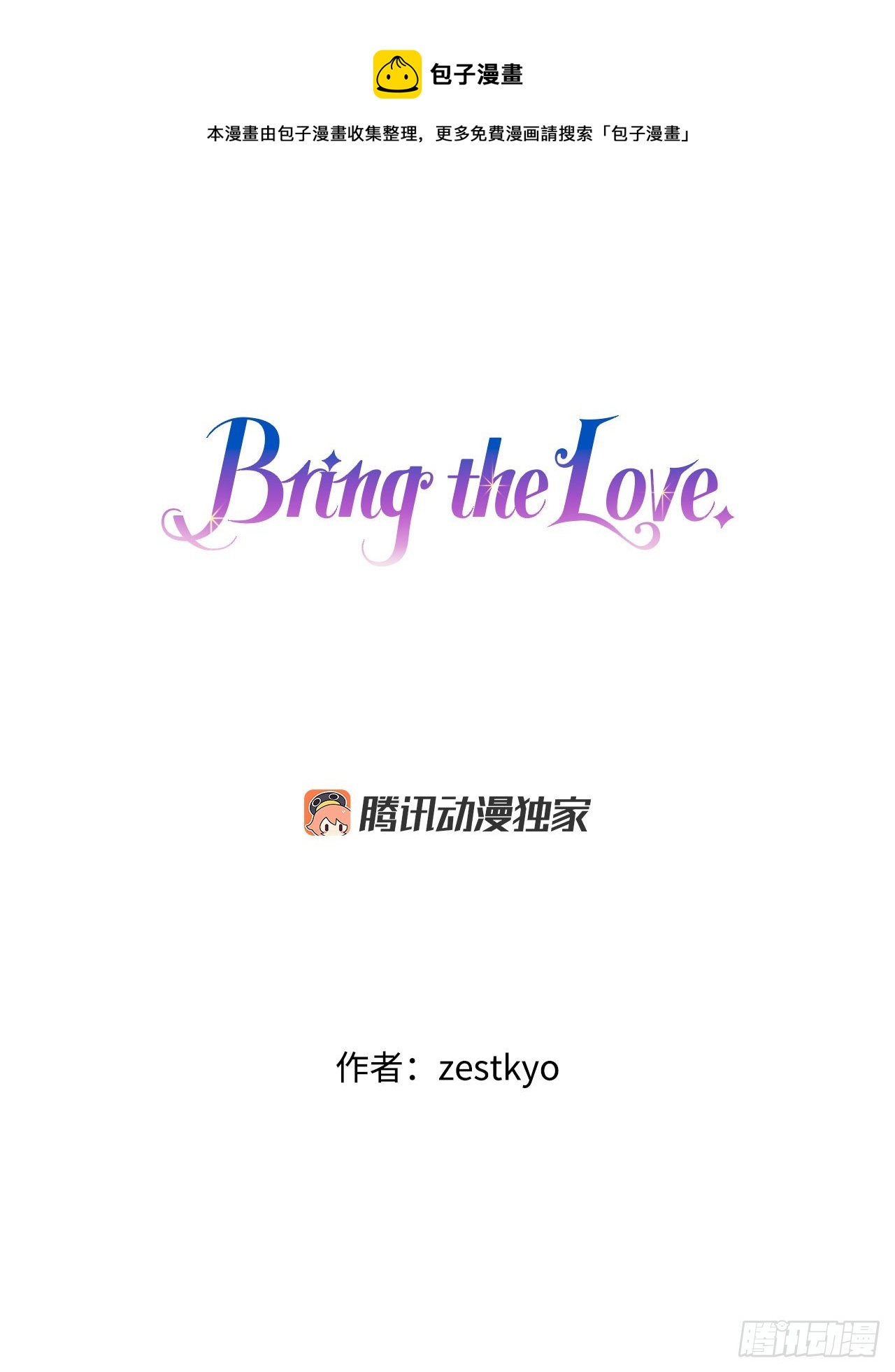 36.朱利安来访(1/2)-第37话