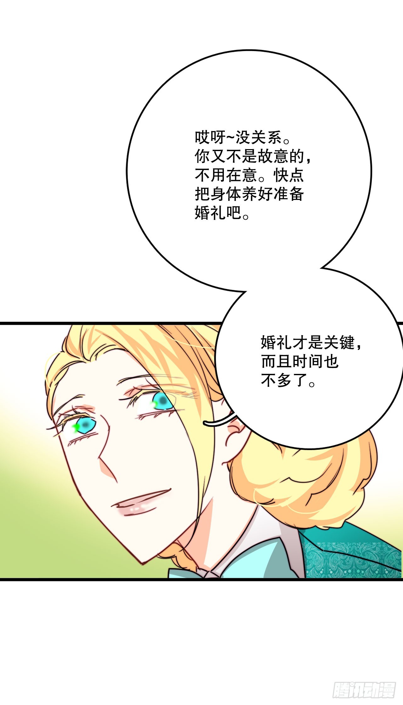 Bring the Love - 36.朱利安來訪(1/2) - 4