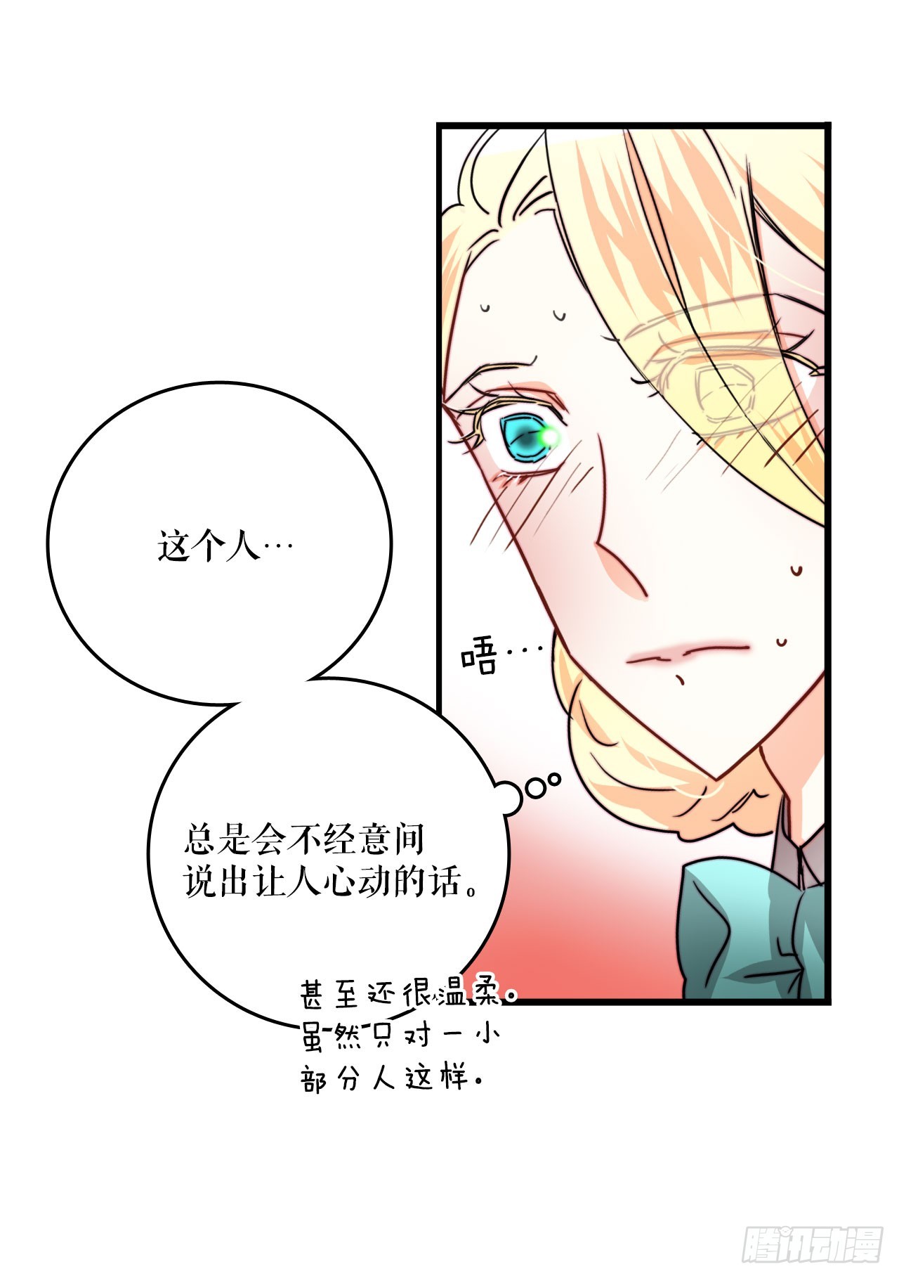 36.朱利安来访(1/2)-第37话