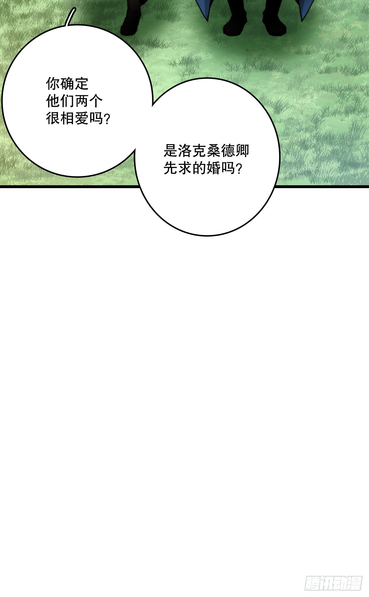 36.朱利安来访(1/2)-第37话