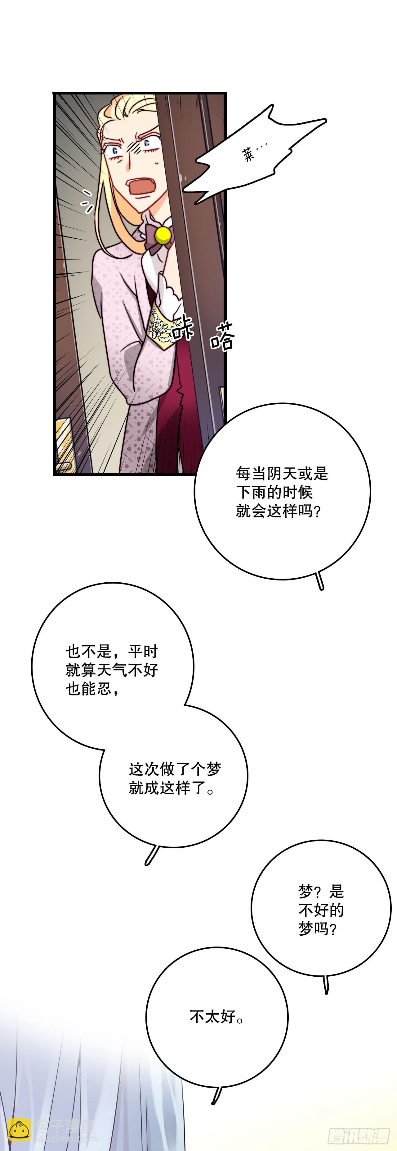 36.朱利安来访(1/2)-第37话