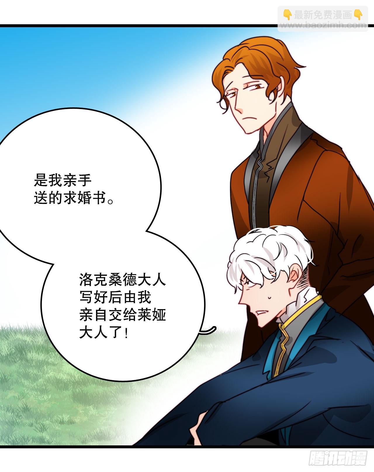 36.朱利安来访(1/2)-第37话