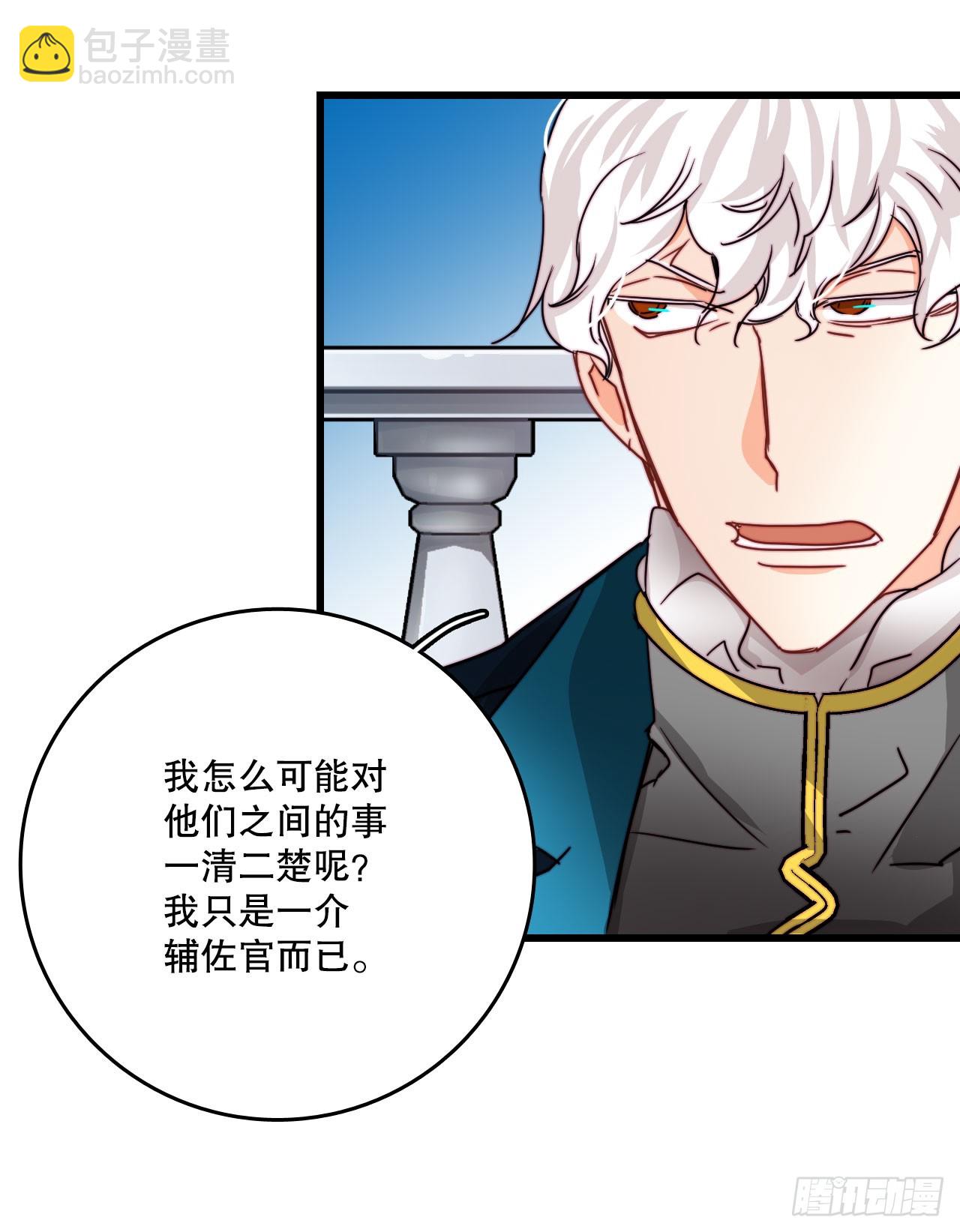 36.朱利安来访(1/2)-第37话