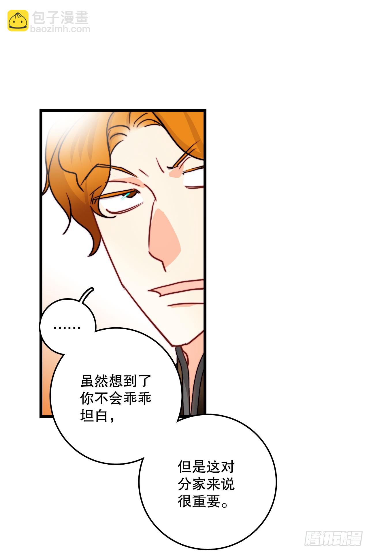 36.朱利安来访(1/2)-第37话