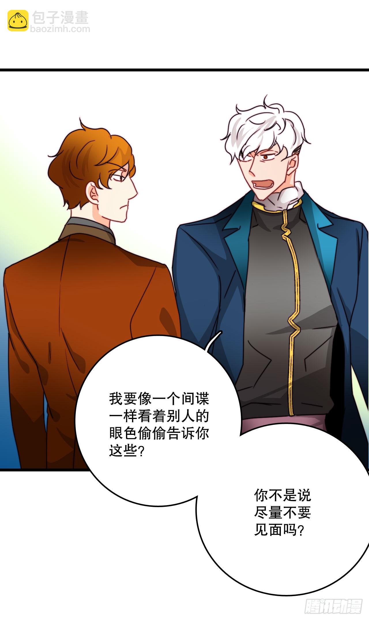 36.朱利安来访(1/2)-第37话