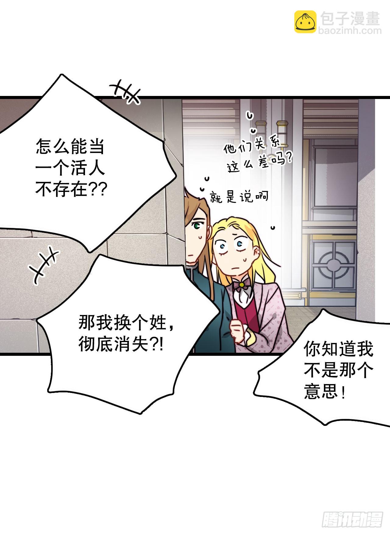 36.朱利安来访(1/2)-第37话