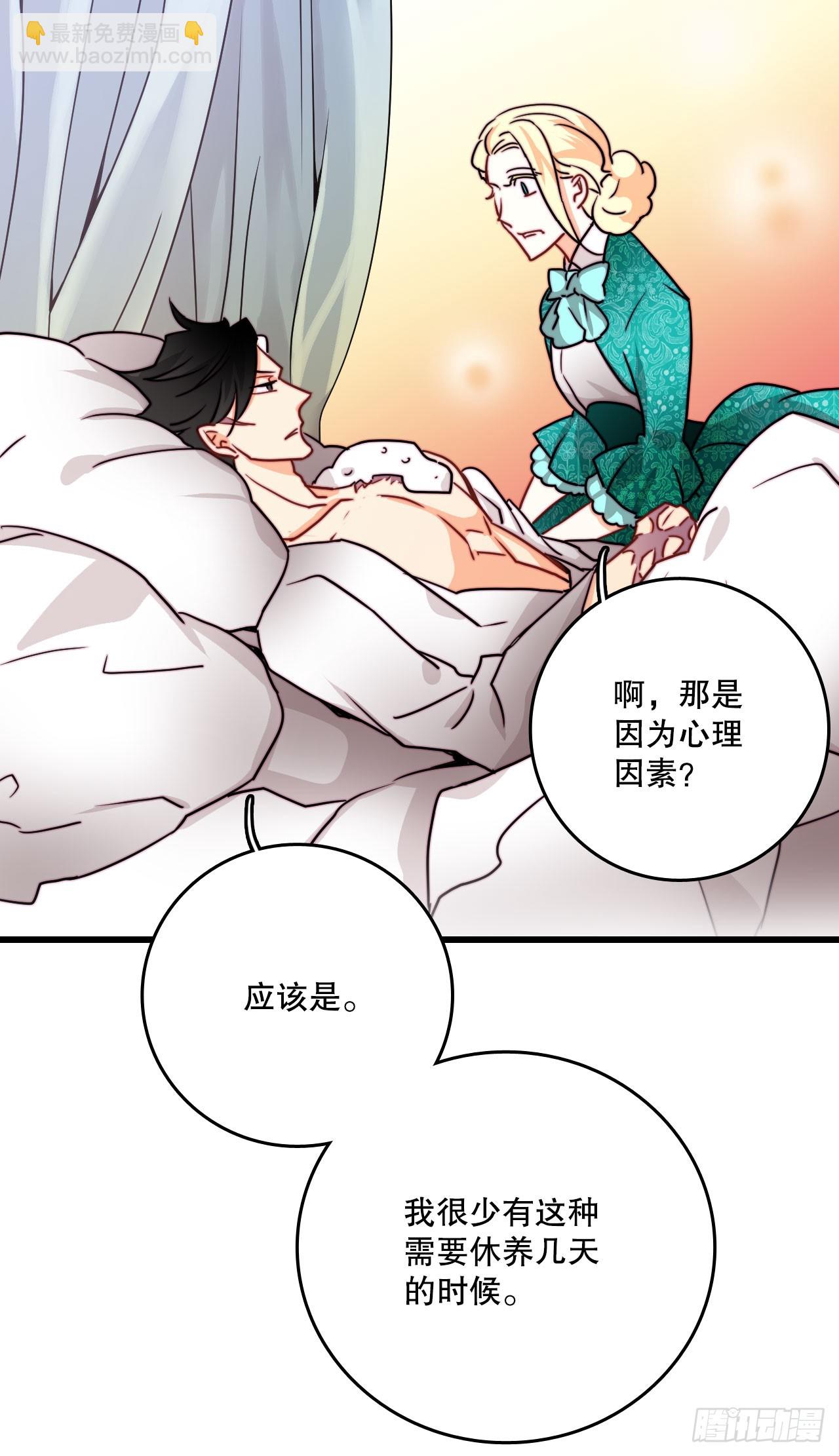 36.朱利安来访(1/2)-第37话