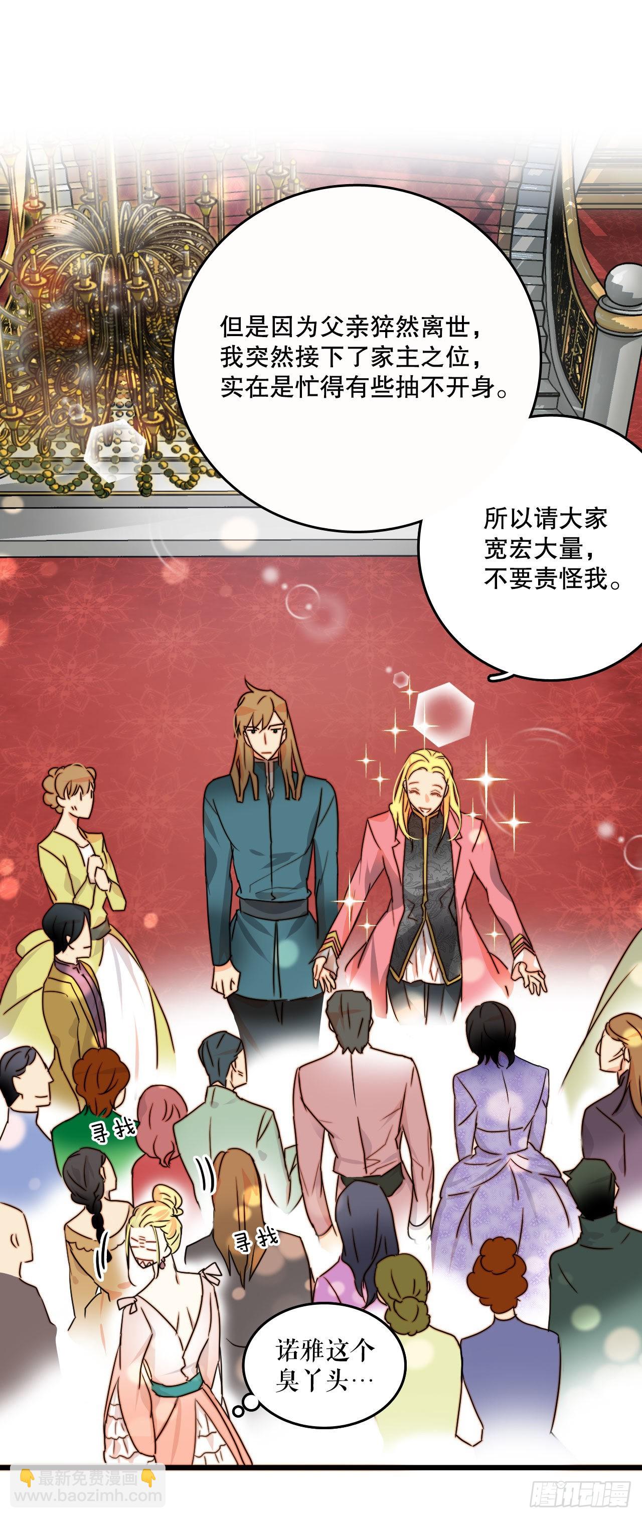 4.寻找诺雅（1）-第5话