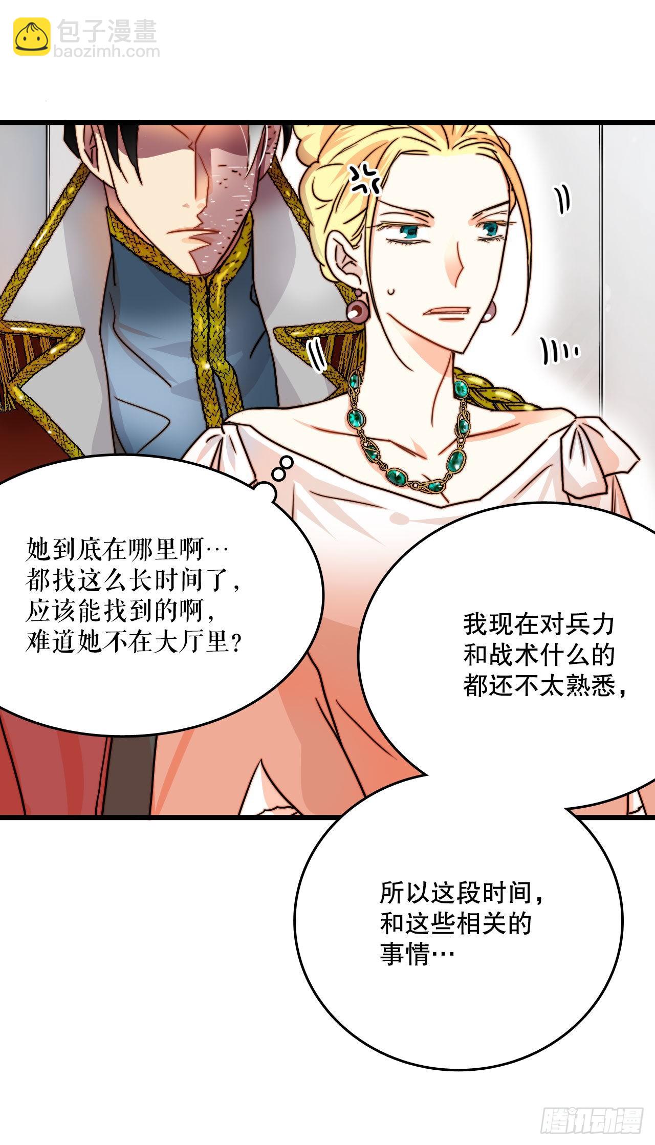 4.寻找诺雅（1）-第5话